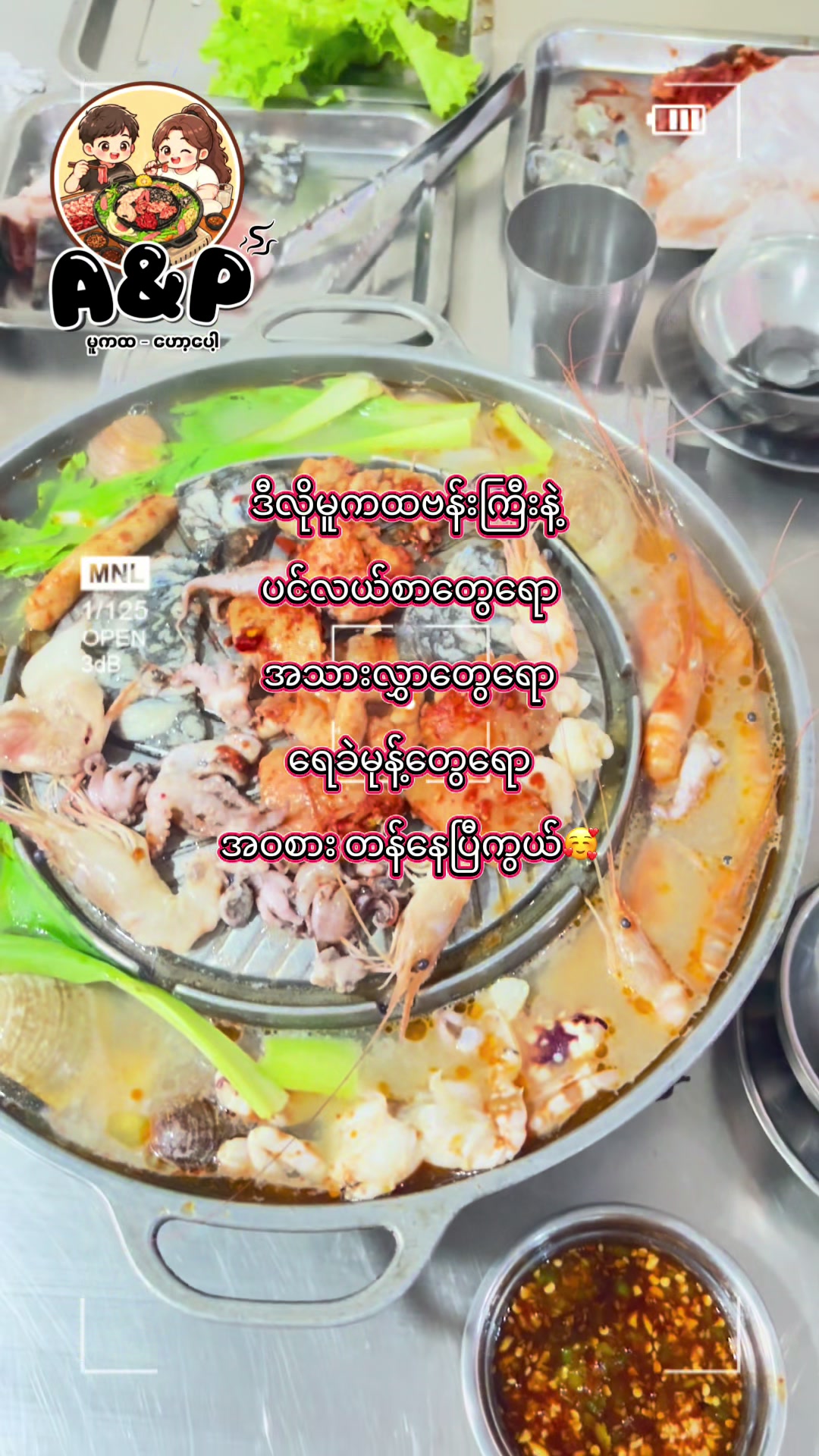@A&Pမူကထ-ဟော့ပေါ့