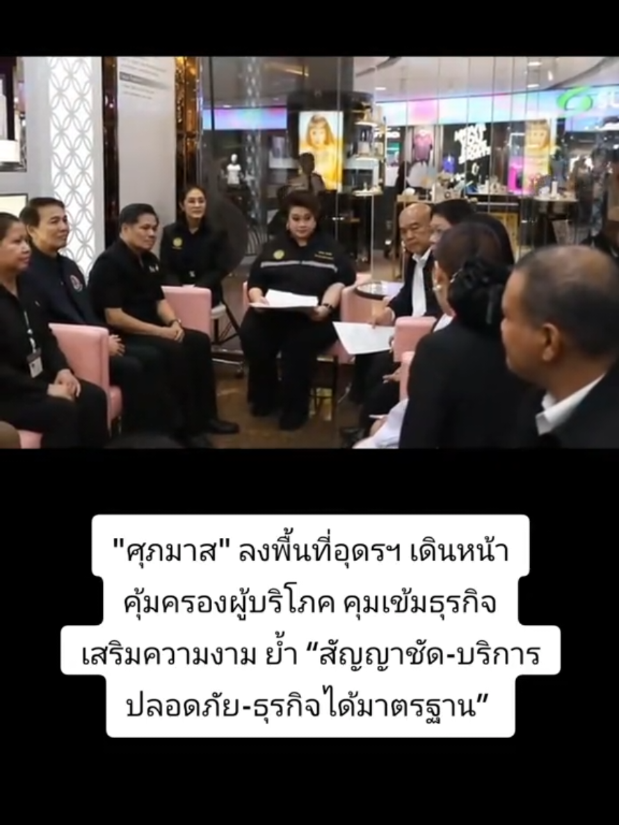 @สนง.ประชาสัมพันธ์ จ.อุตรดิตถ์