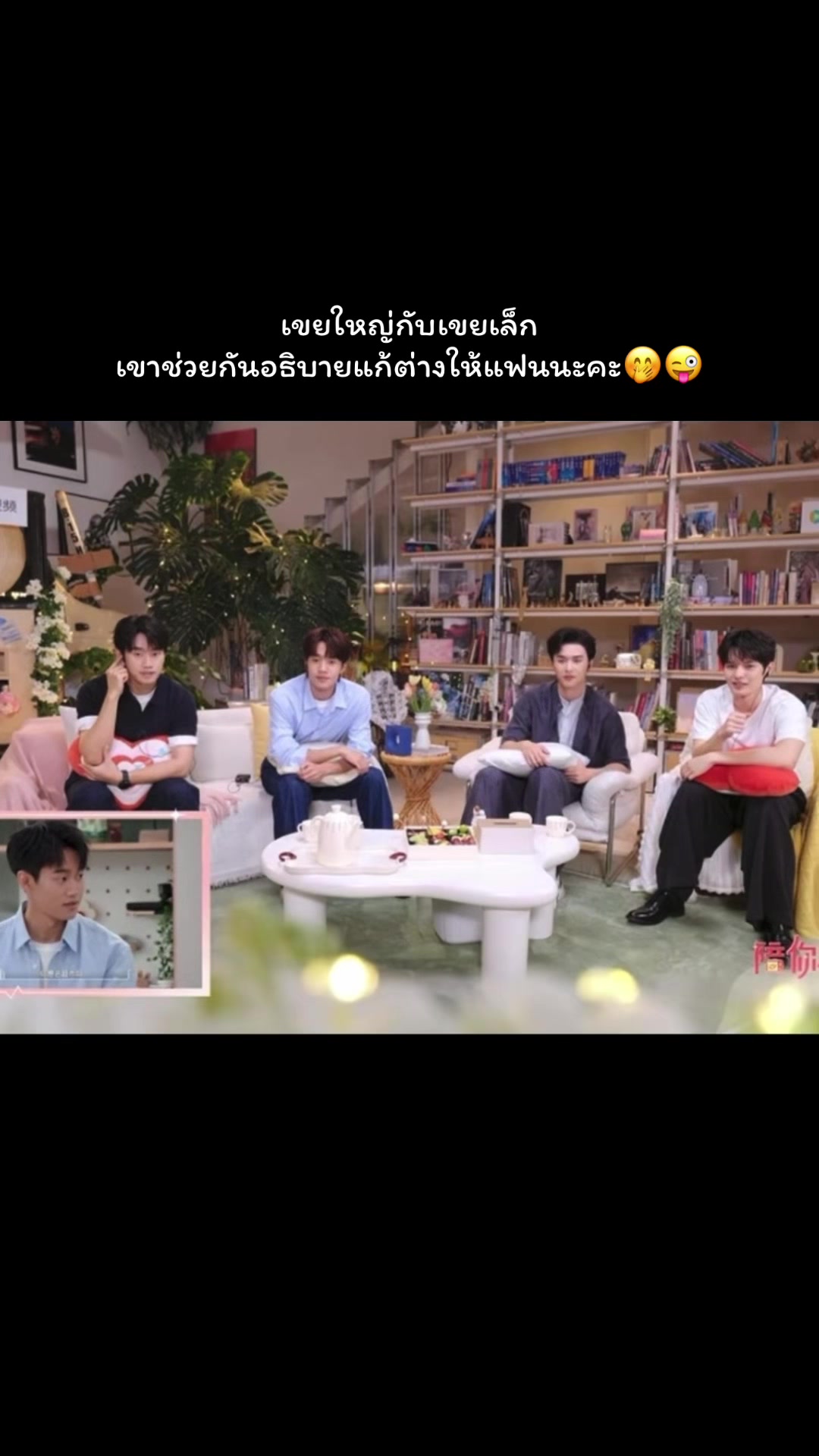 @ชีวิตติ่ง🩵💙