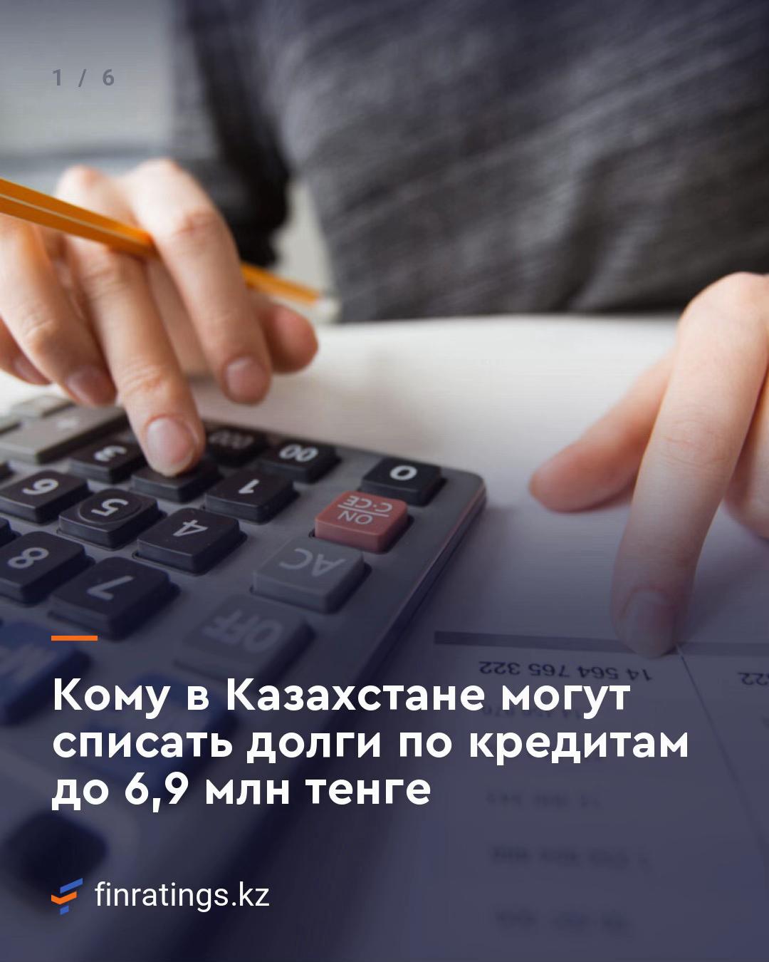@Finratings.kz