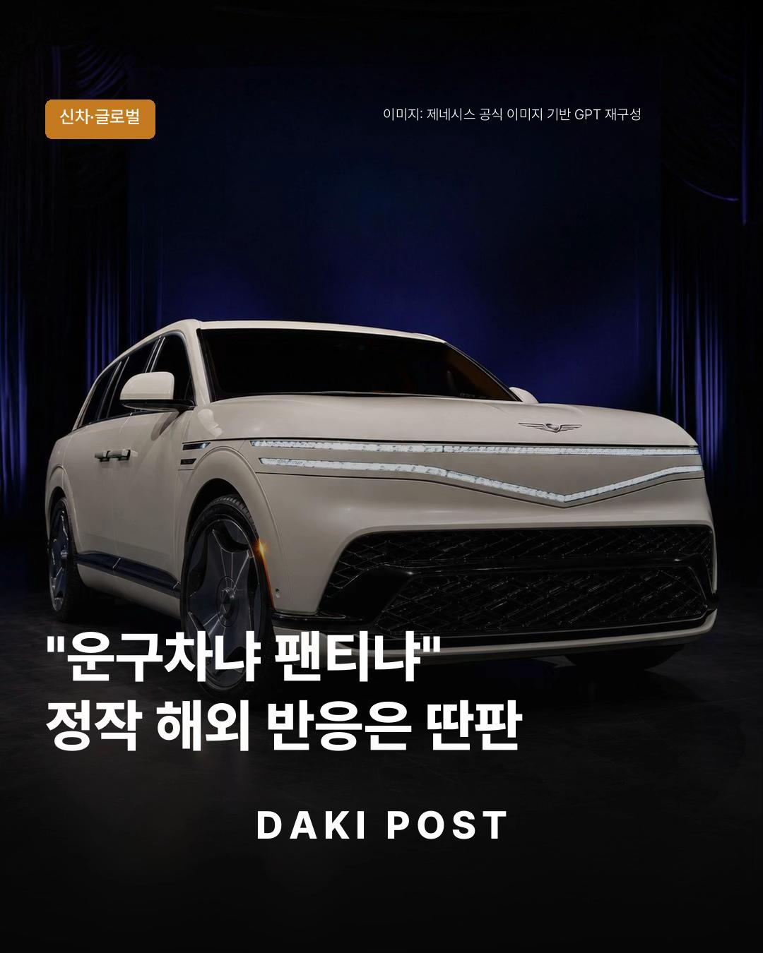 @다키 DAKI