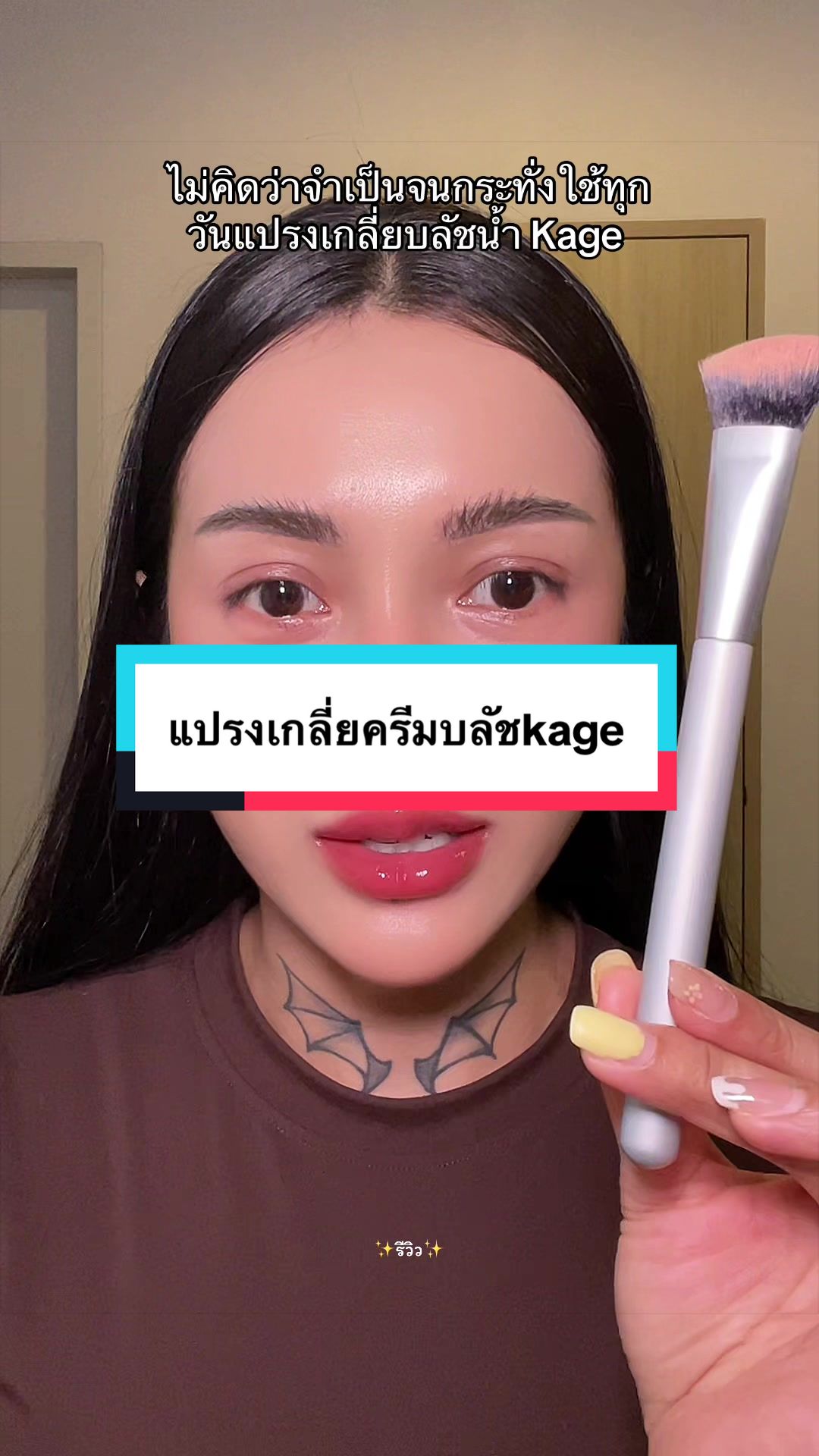 @✨รีวิว✨