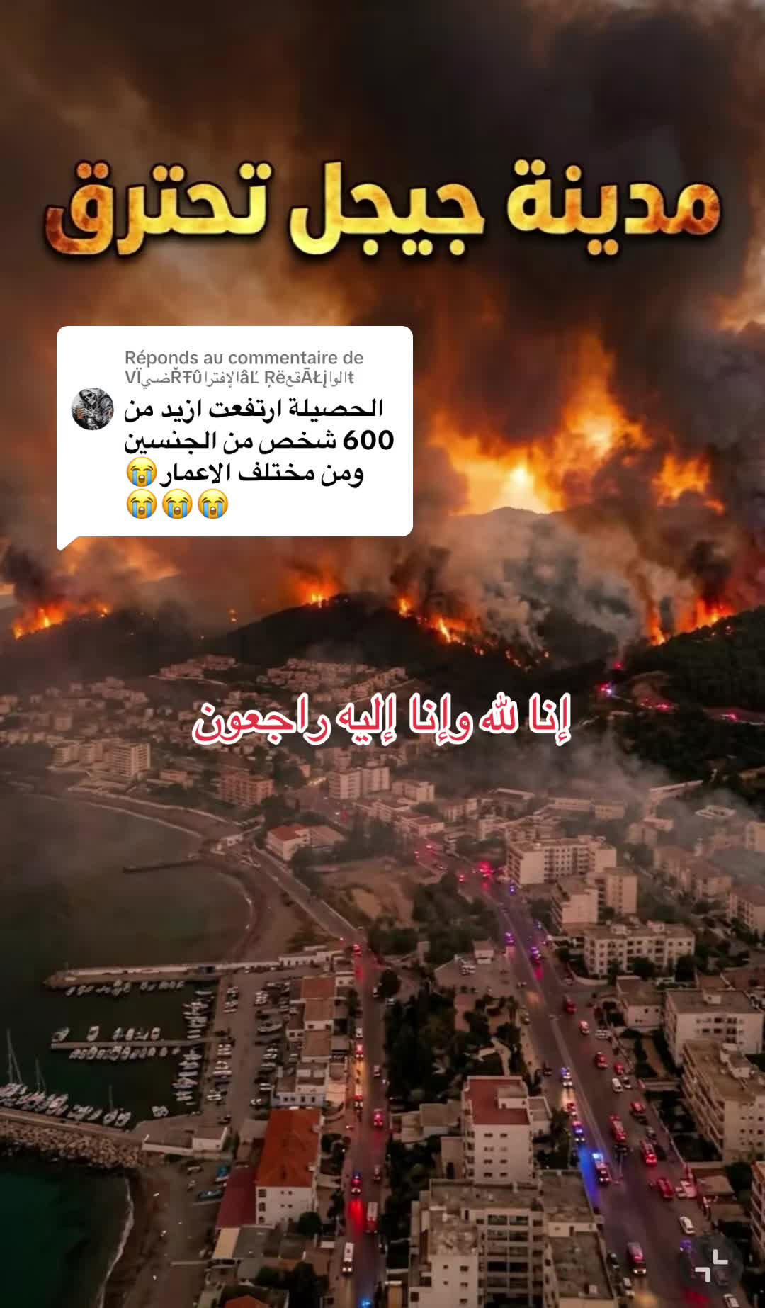 @𝐁𝐈𝐍𝐆𝐎UZ🇫🇷 لجيجلي75 🇩🇿