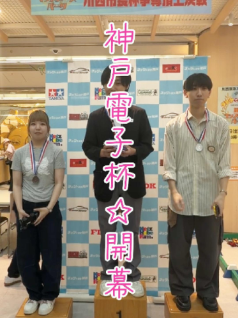 @神戸電子専門学校【公式】