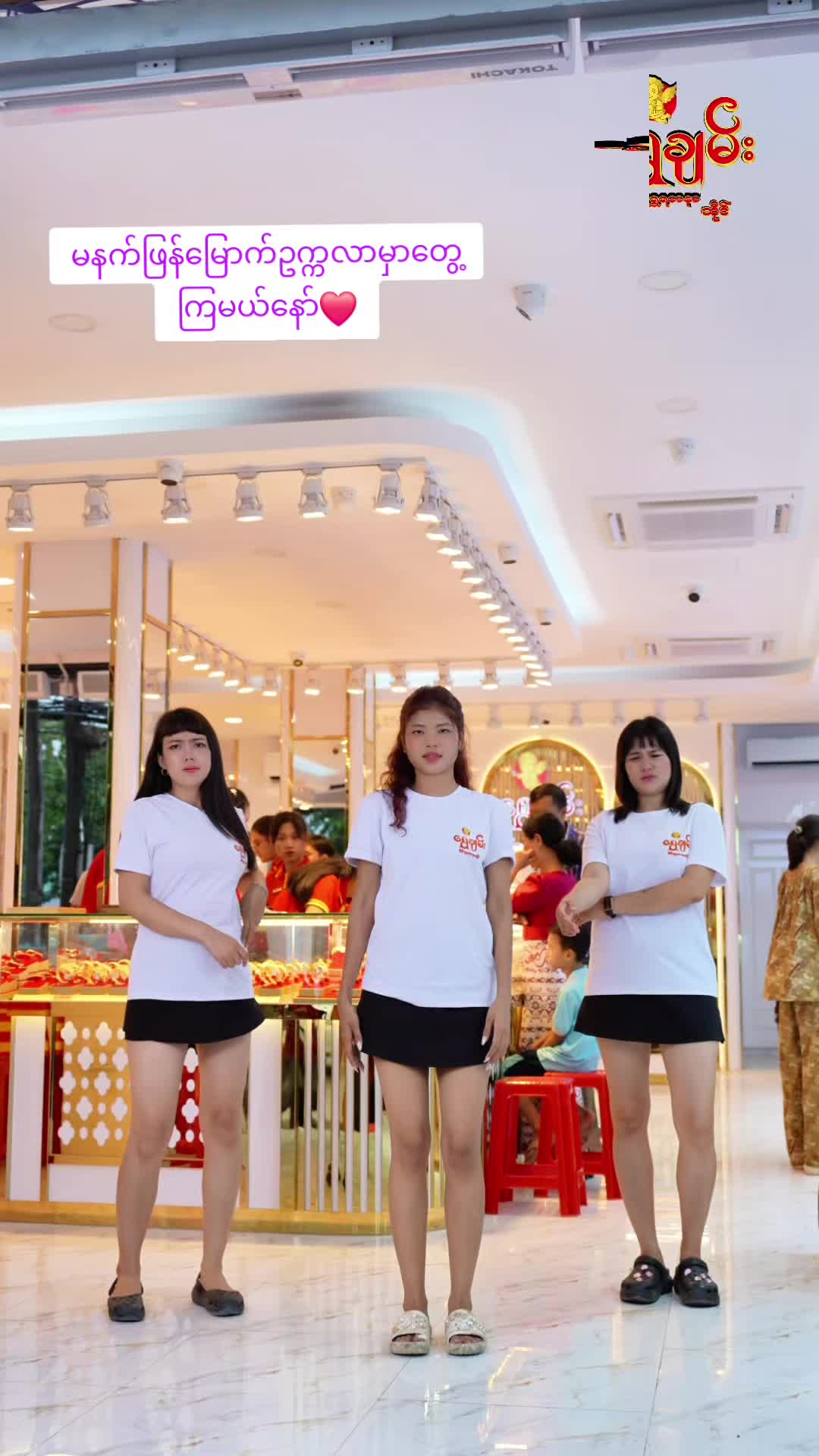 @Shwe Chan Gold & Jewelry(2)
