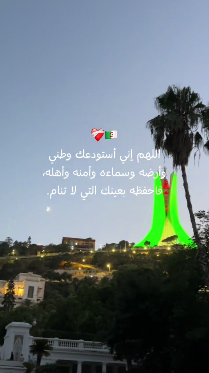@ألآء|🇩🇿💗