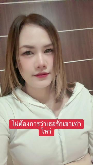 @นก 40+ไม่สะดวกแก่
