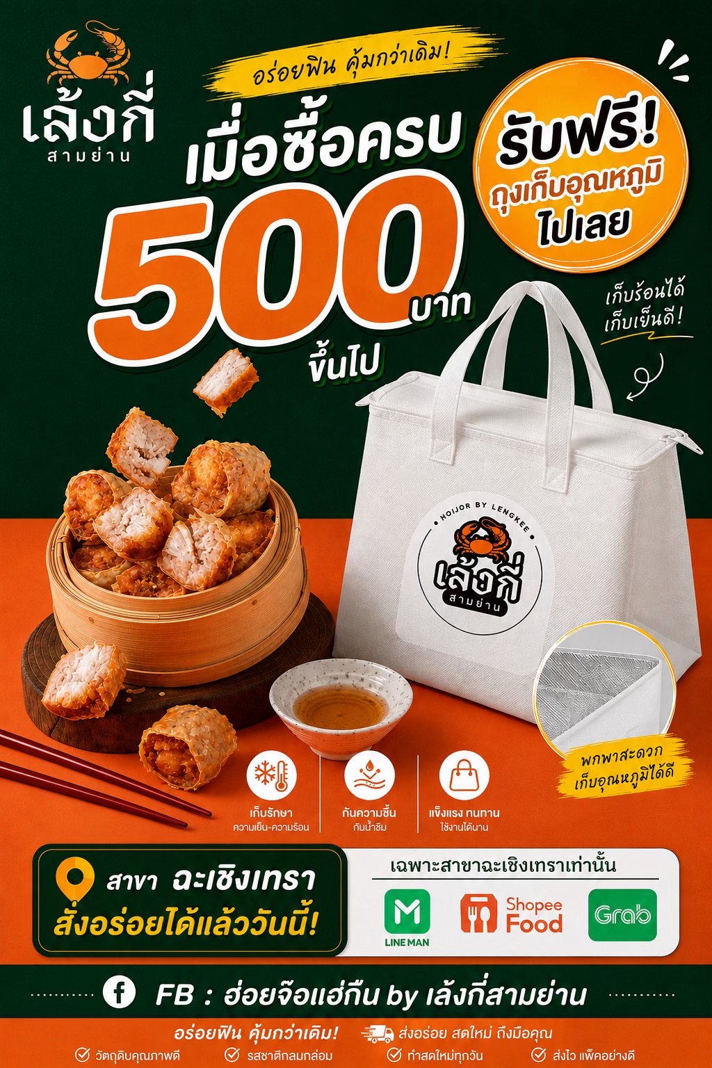 @ฮ่อยจ๊อแฮ่กึ๊นbyเล้งกี่สามย่าน