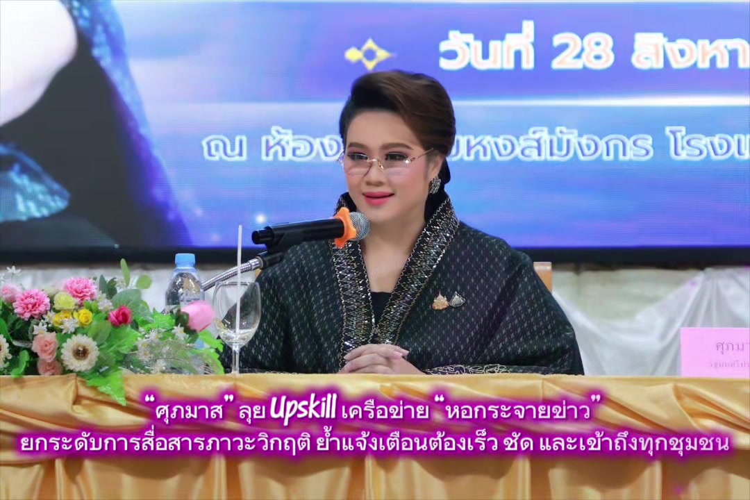 @ประชาสัมพันธ์จังหวัดอ่างทอง