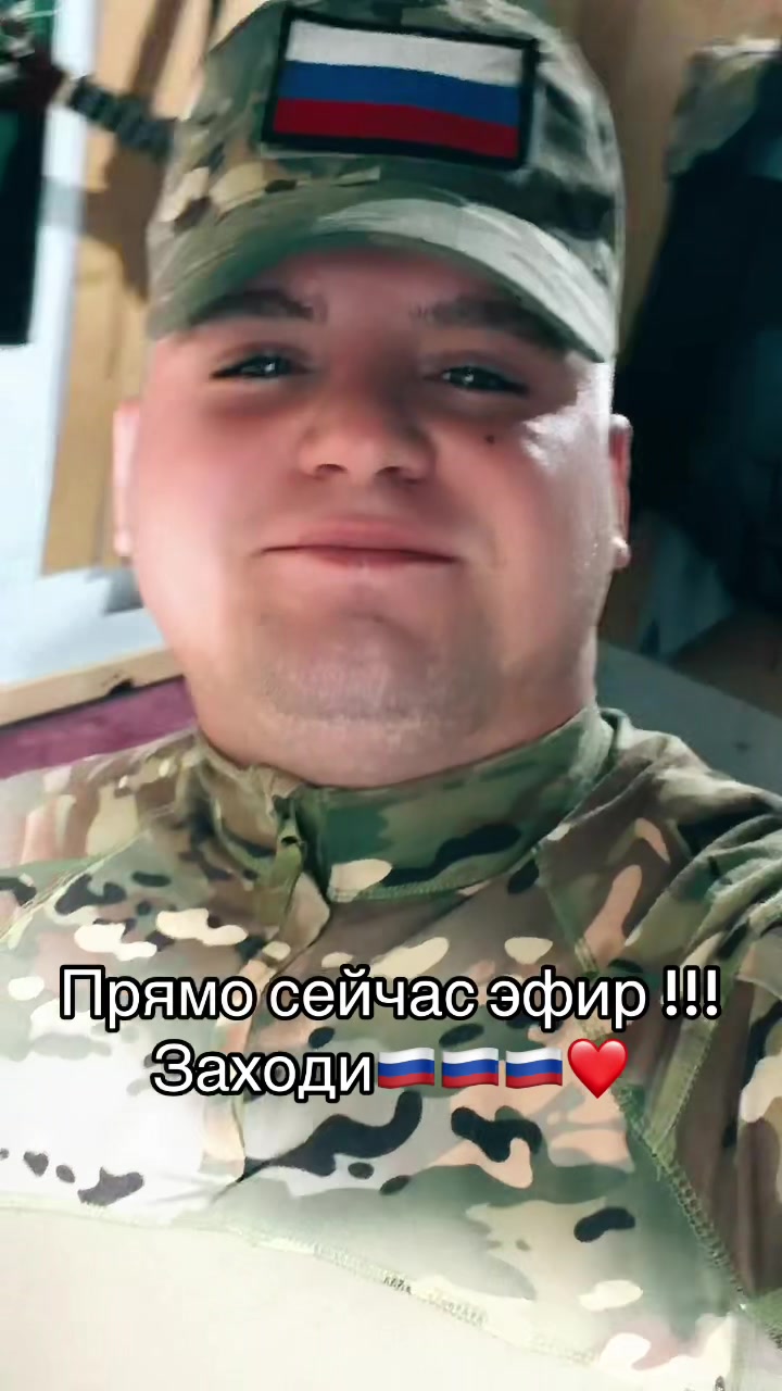 @🫡🇷🇺Шурик 24 RUS🇷🇺🫡