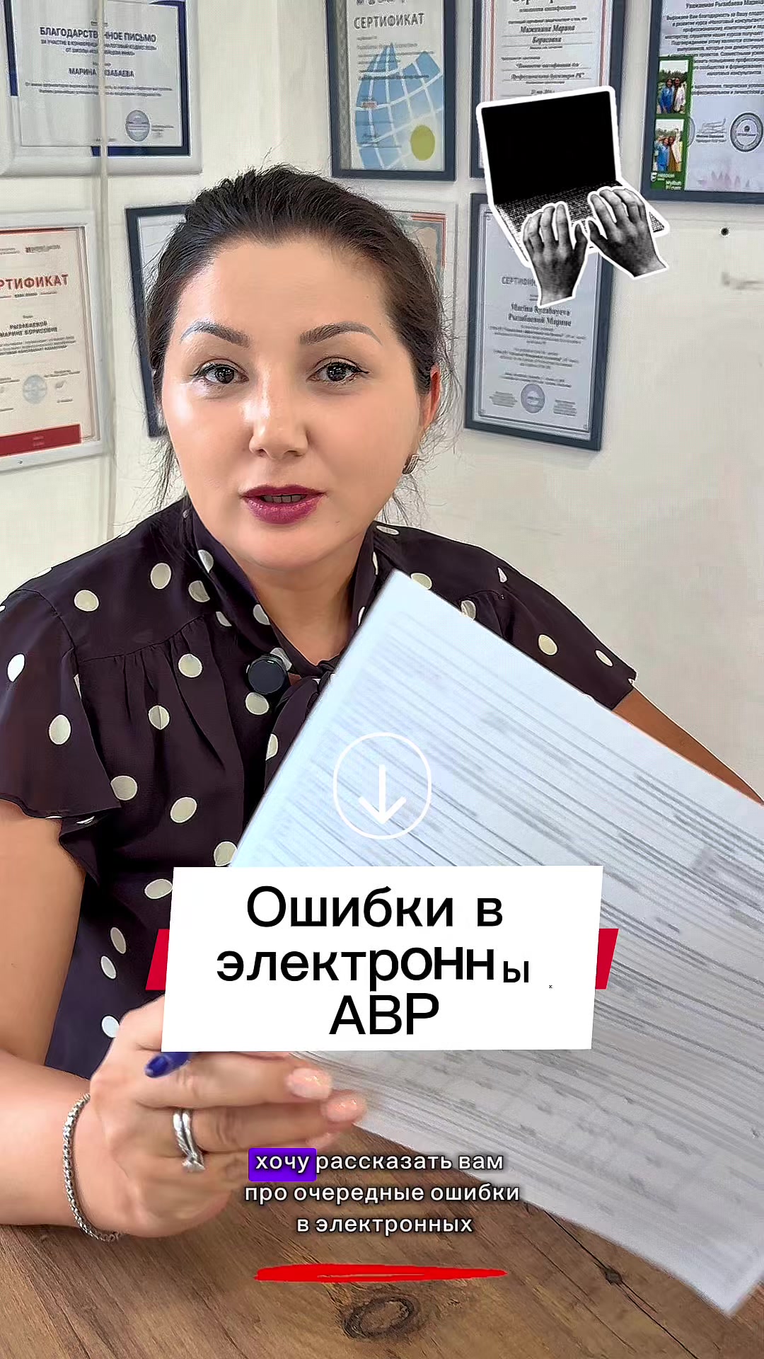 @НАСТАВНИК БУХГАЛТЕРОВ | МАРИНА