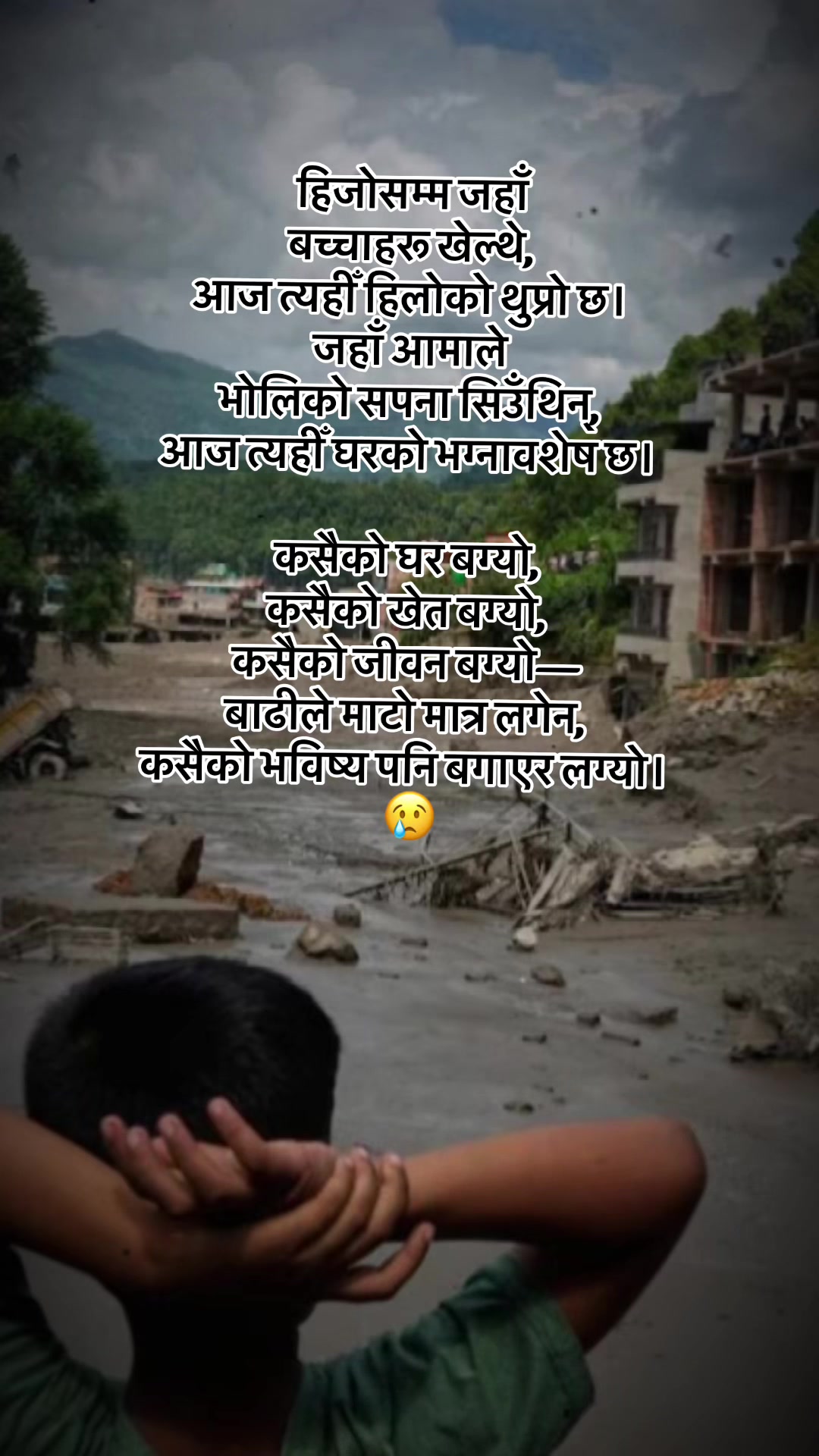 @Riwan Singh Thakuri