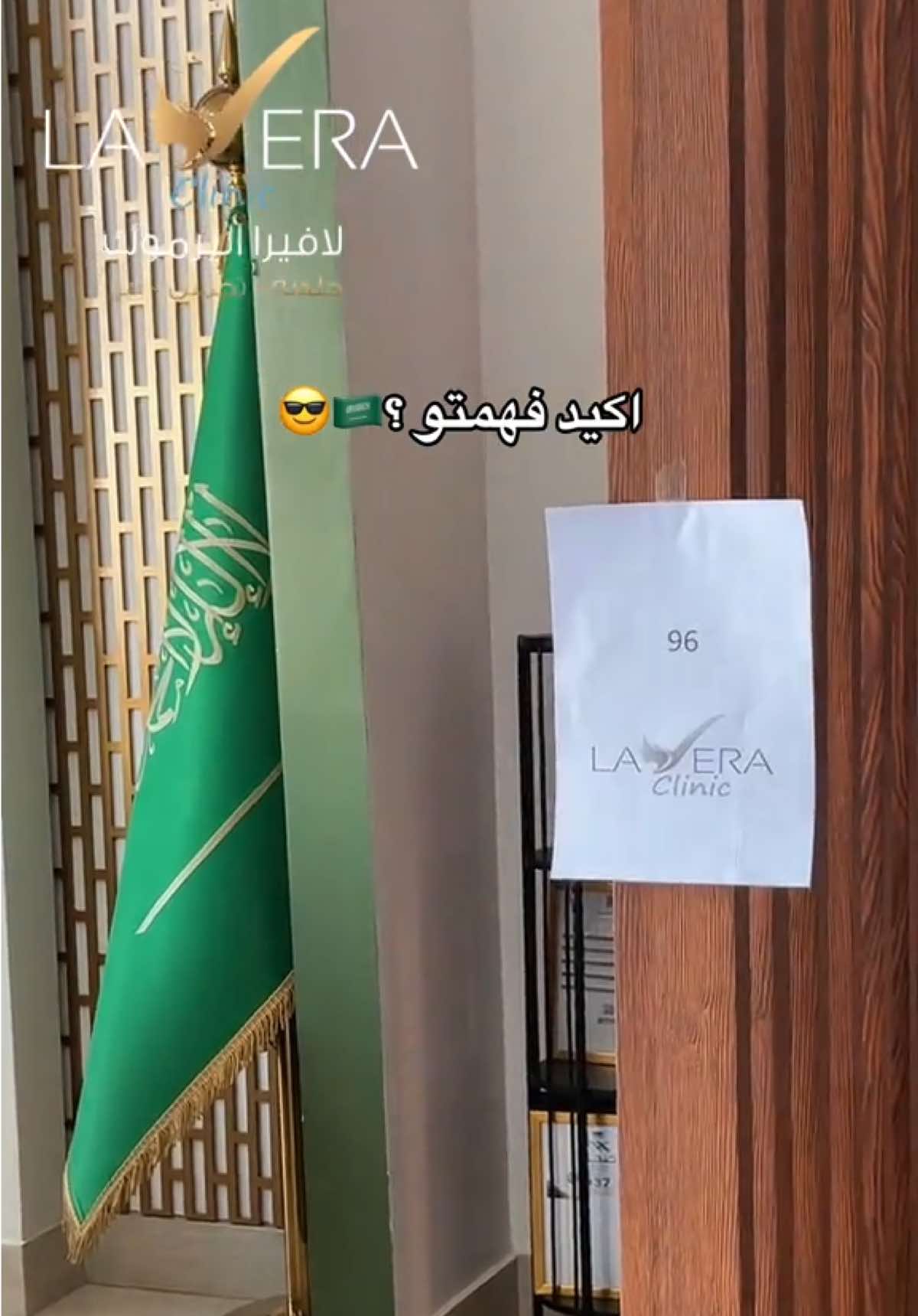 @عيادات لافيرا حي اليرموك