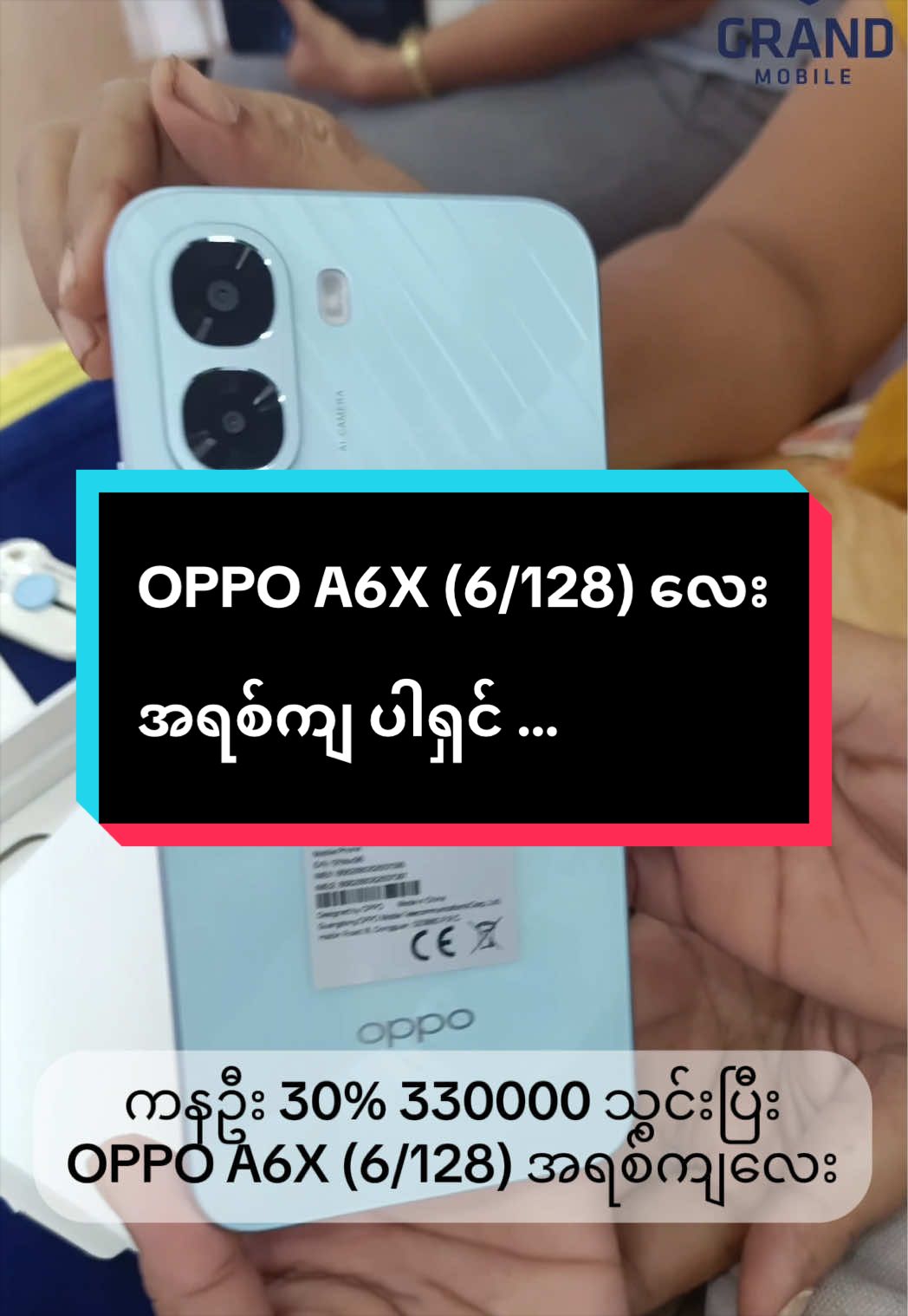 @GRAND Mobile