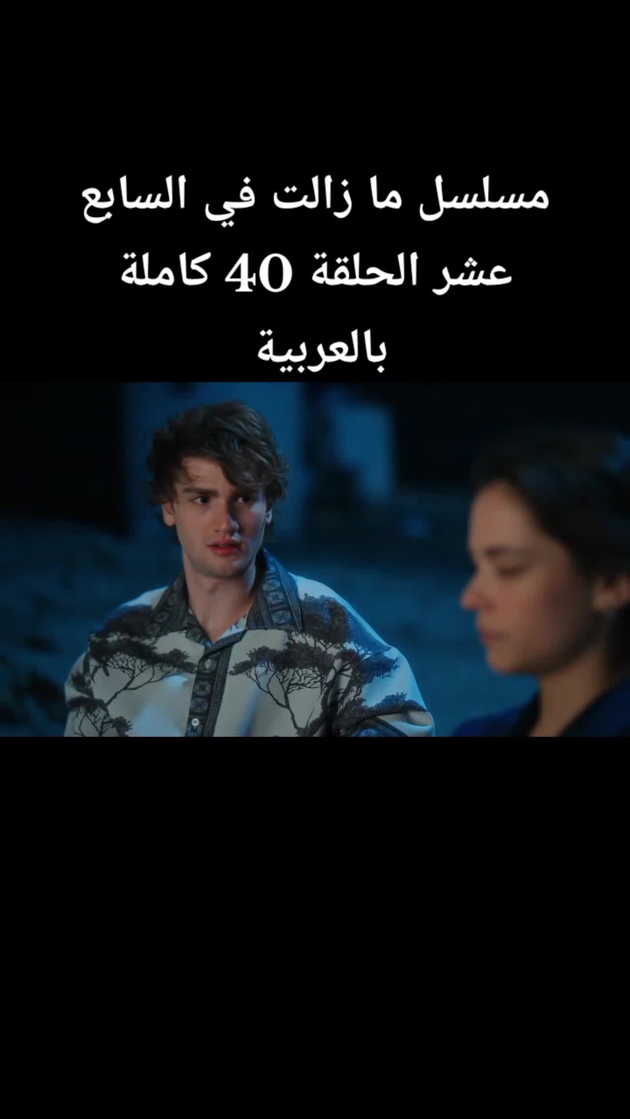 @في السـابـع عشـر17