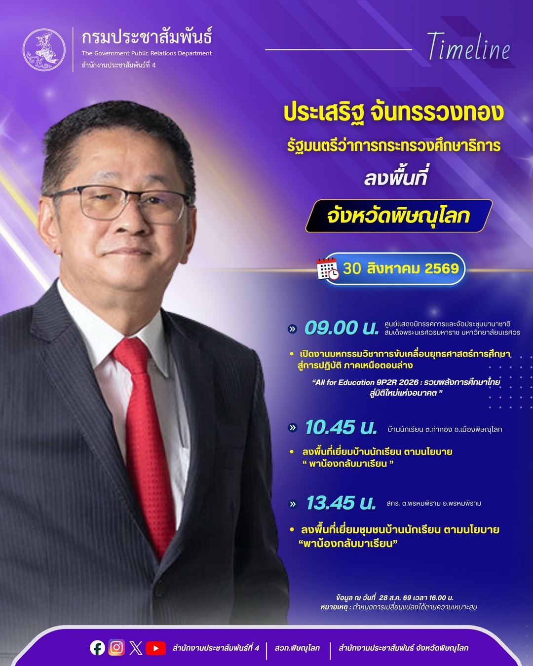 @-ประชาสัมพันธ์จังหวัดกระบี่-