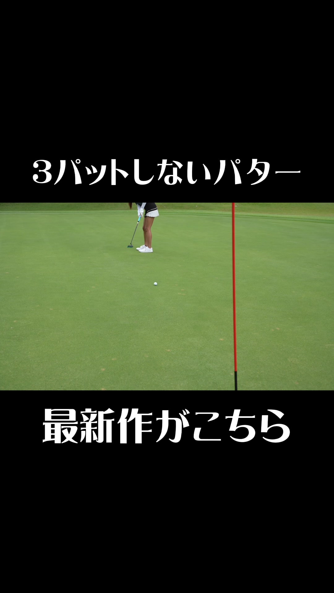 @ゴルフフリークス