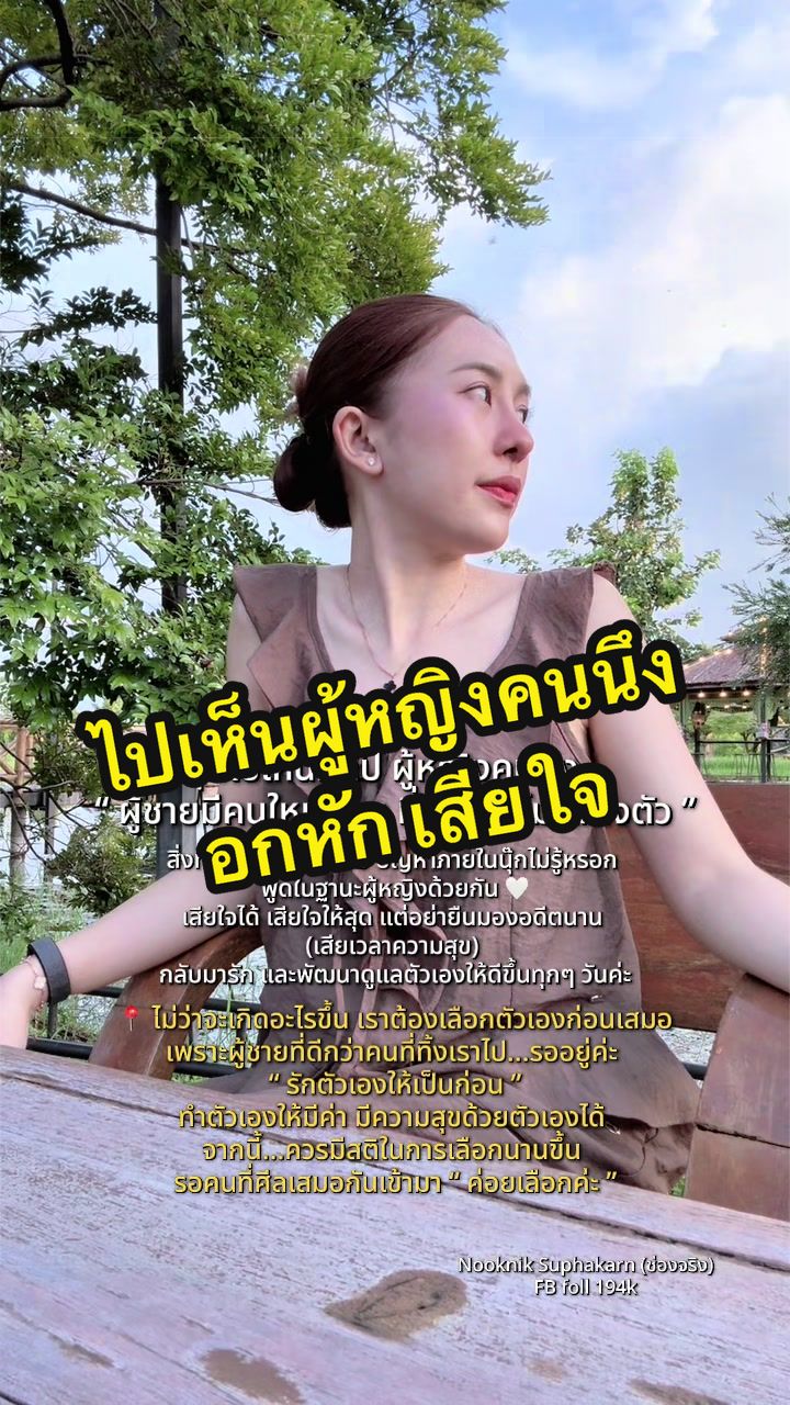 @NOOKNIK SUPHAKARN (ช่องหลัก)