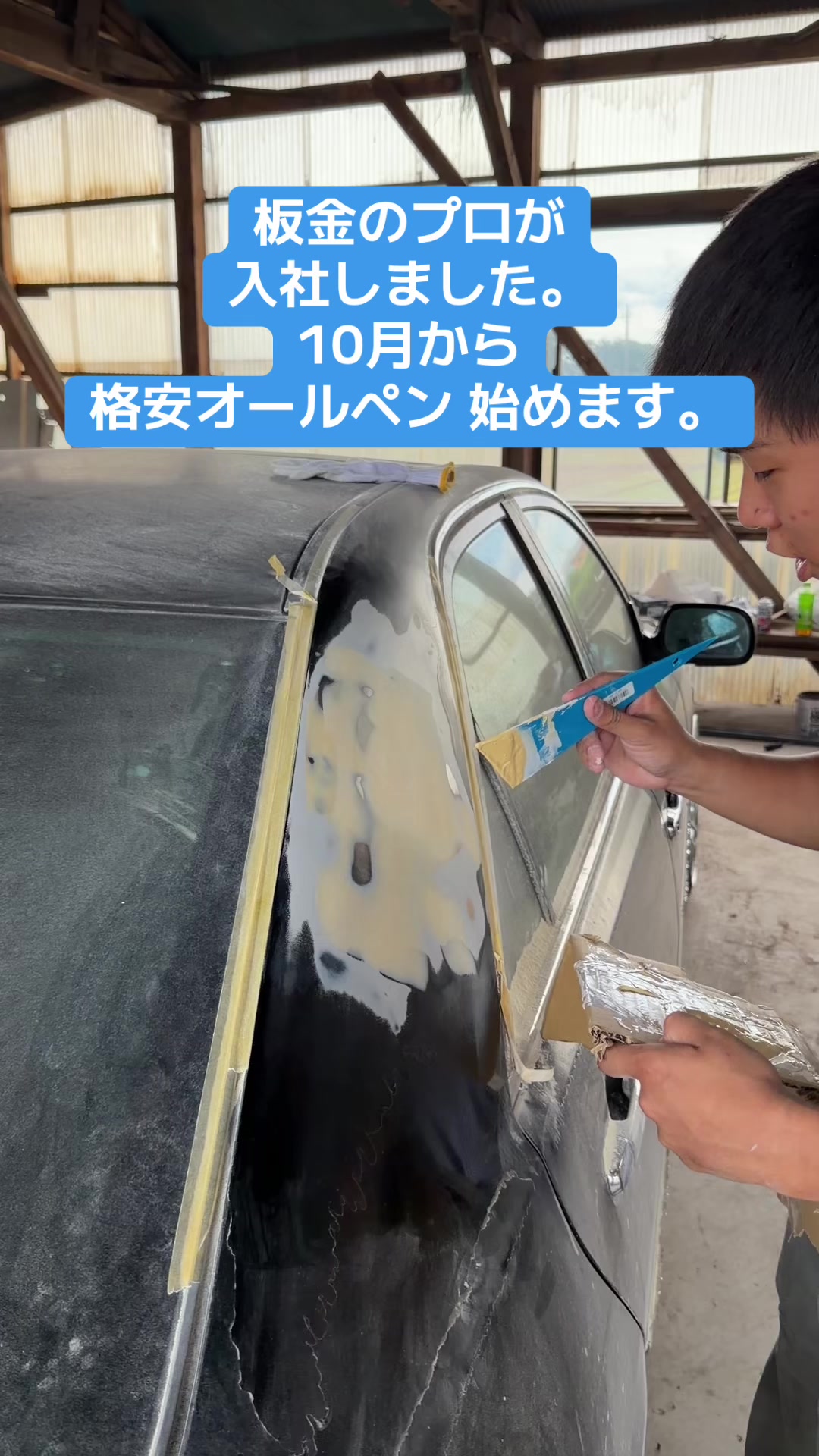 @MSG_改造車買取