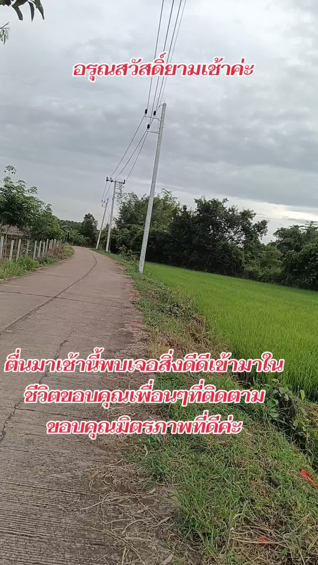 @เรือง