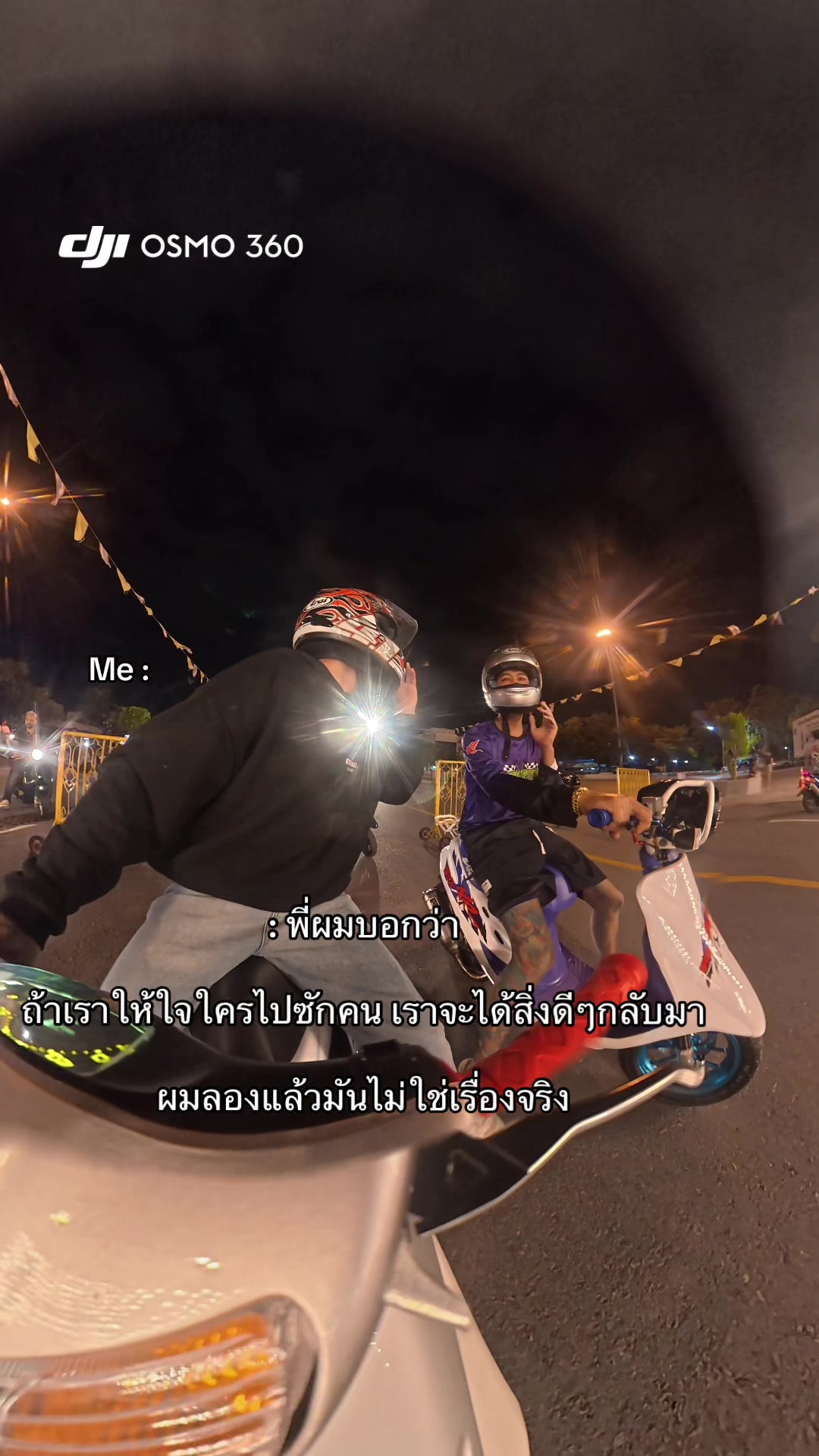 @ฉันมันคนต่ำต้อย