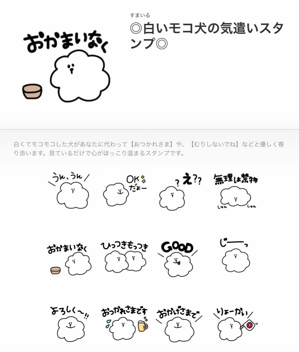 @おすすめのLINEスタンプ💜💭
