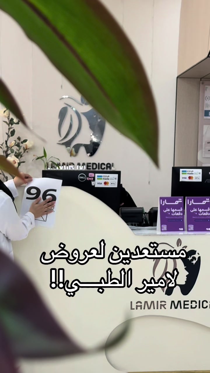 @مجمع لامير الطبي بيشة