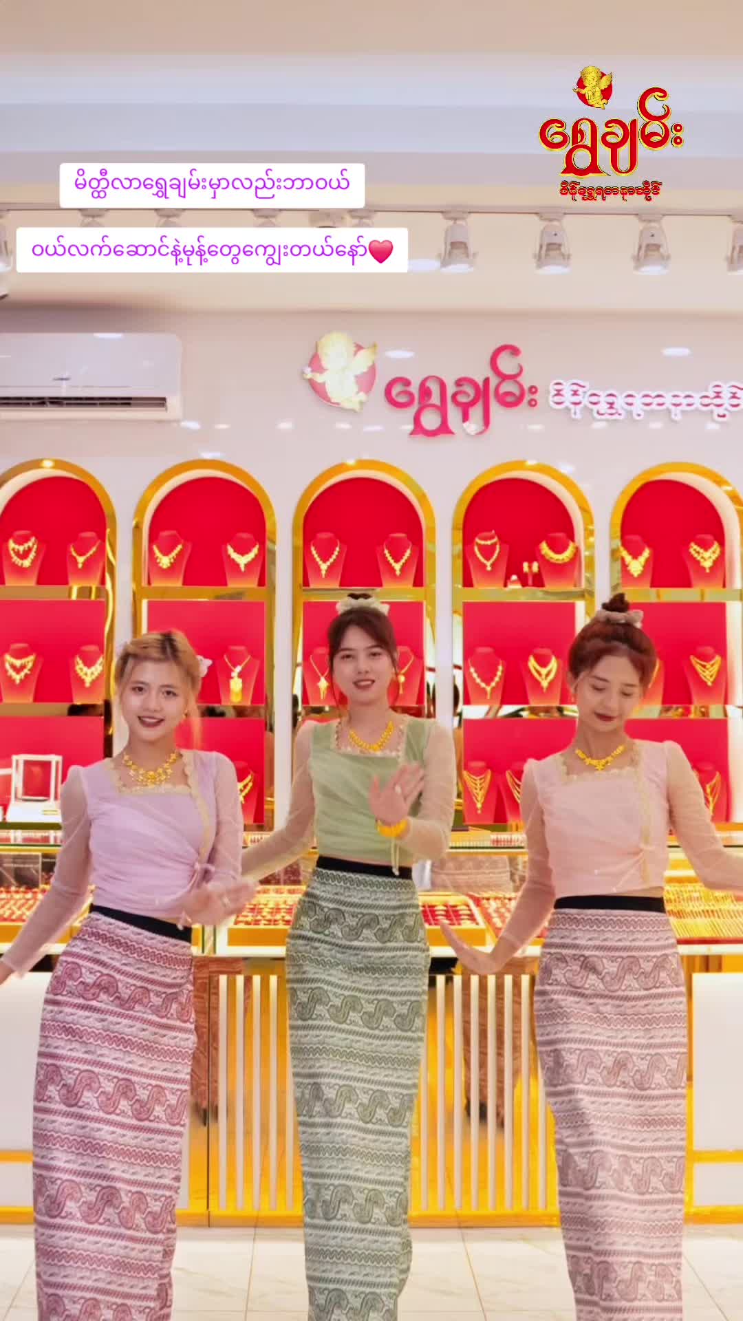 @Shwe Chan Gold & Jewelry(2)