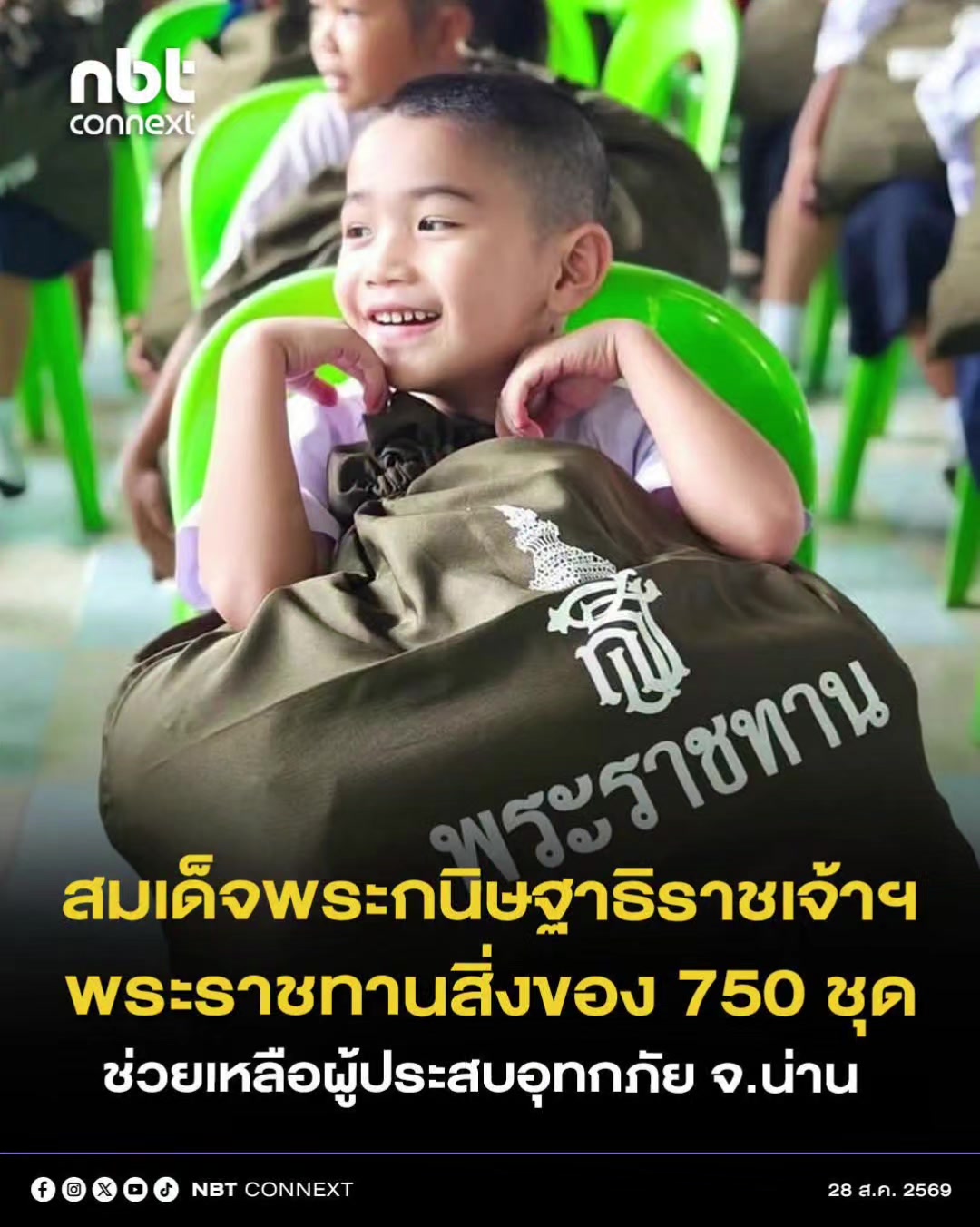 @ลักผ่อ