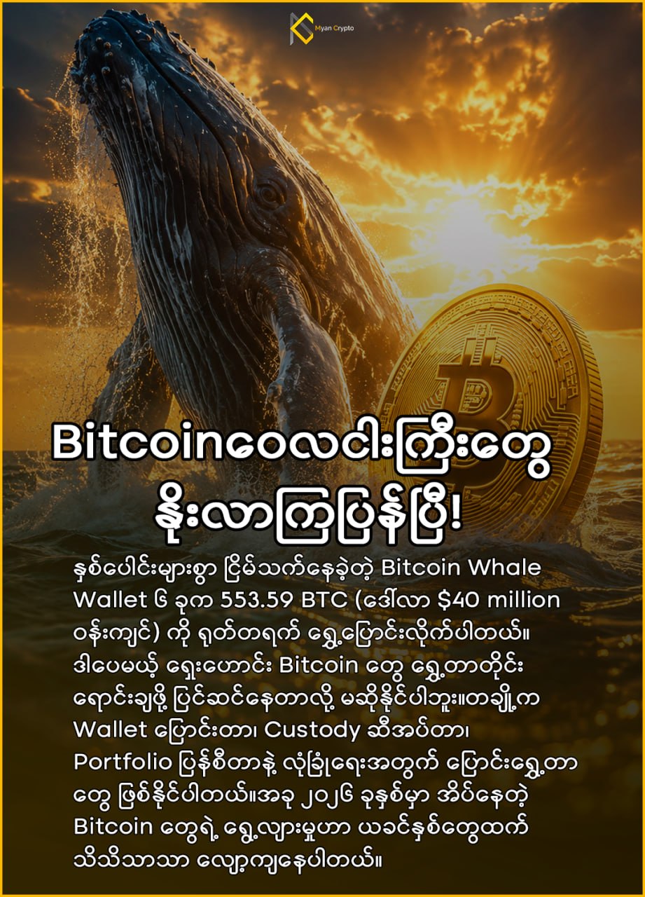 @Myan Crypto