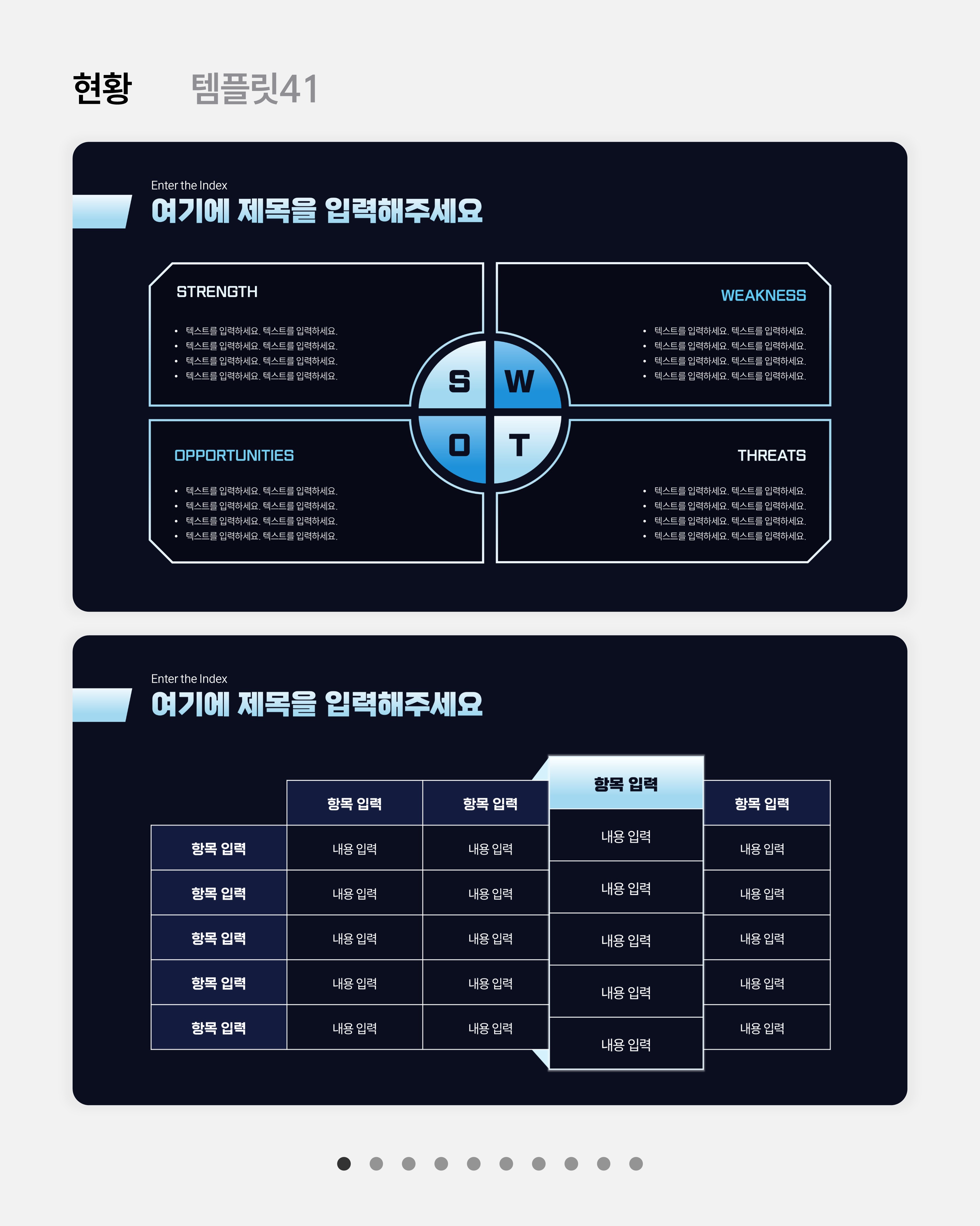 @미스터 피피티