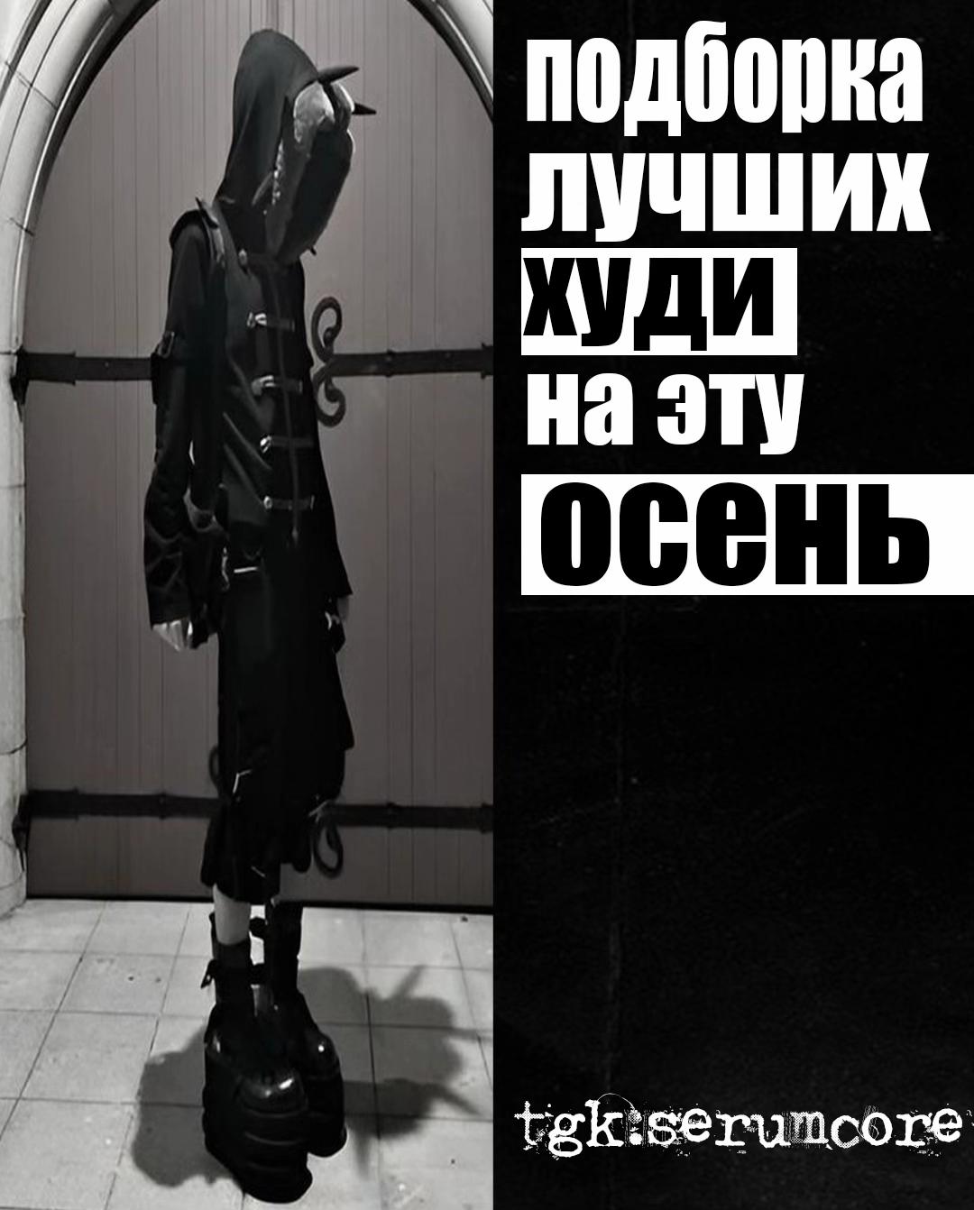 @ТГК-serumcore