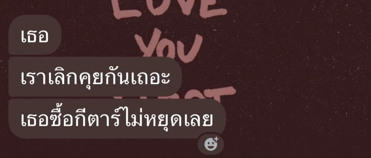 @แนตตี้ เสือร้องไห้