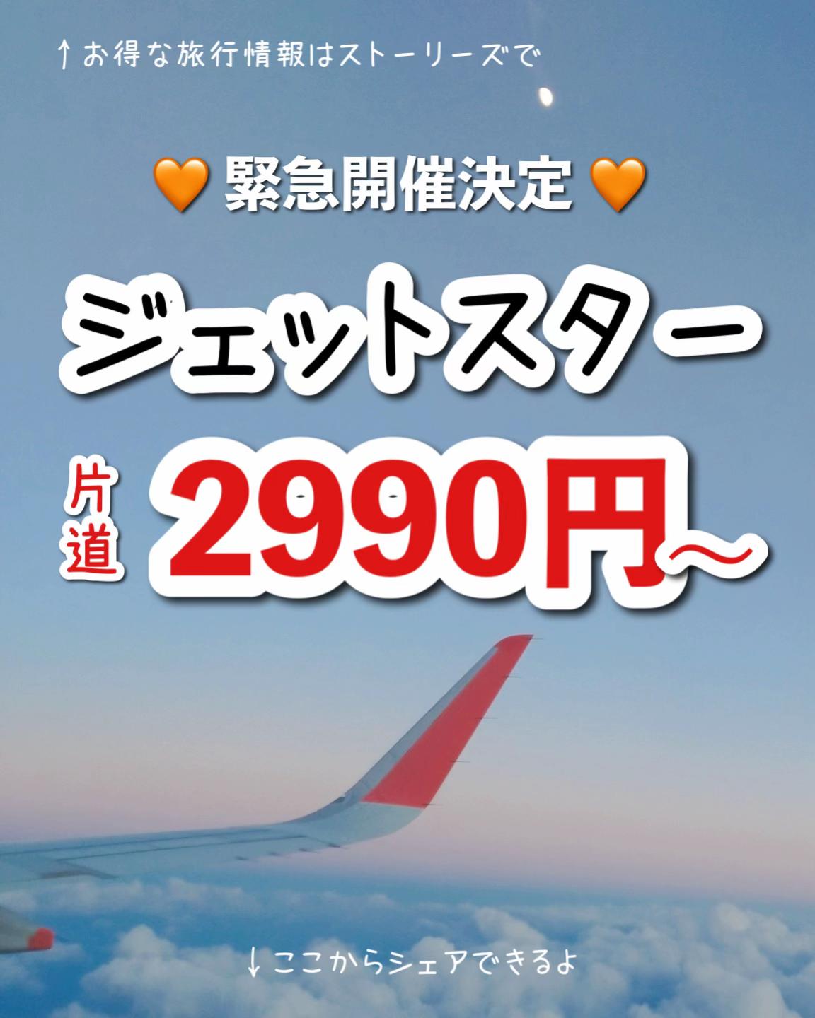 @もえ✈︎賢くお得にワンランク上の旅