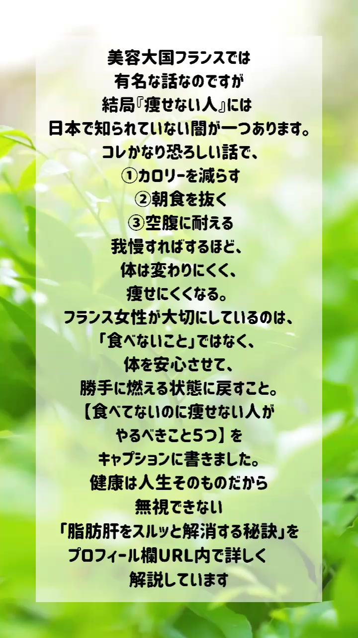 @肝臓ピカピカ健康Be（美）コーチひろみ