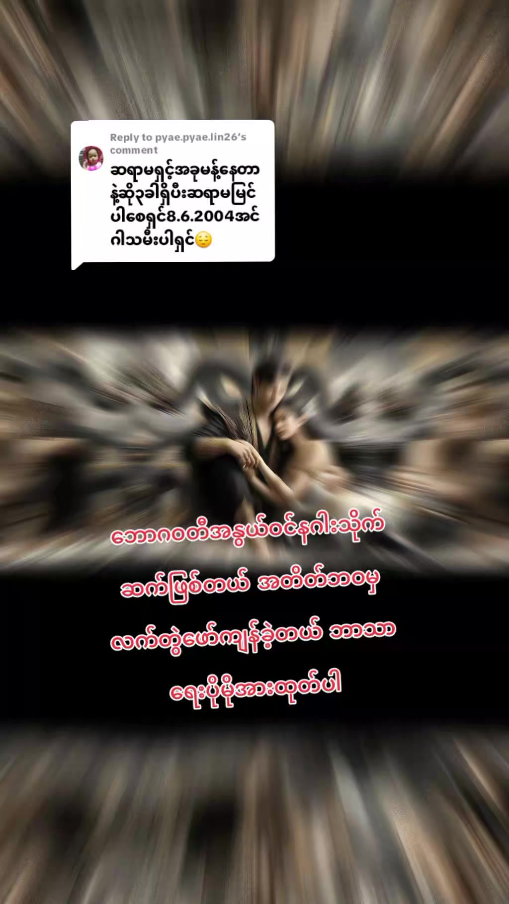 @နန်းစော(ဝိဇ္ဇာသားသမီး)