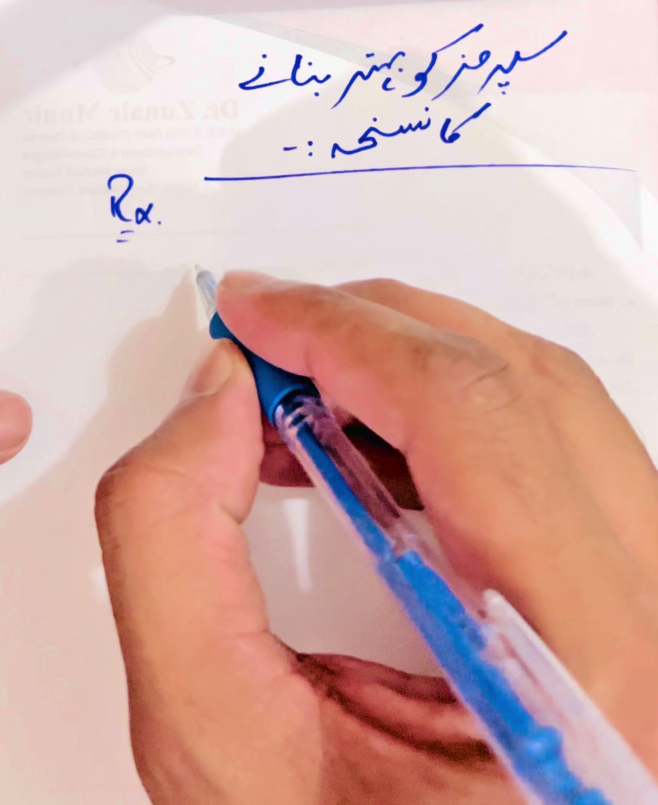 @drzunairmunir1