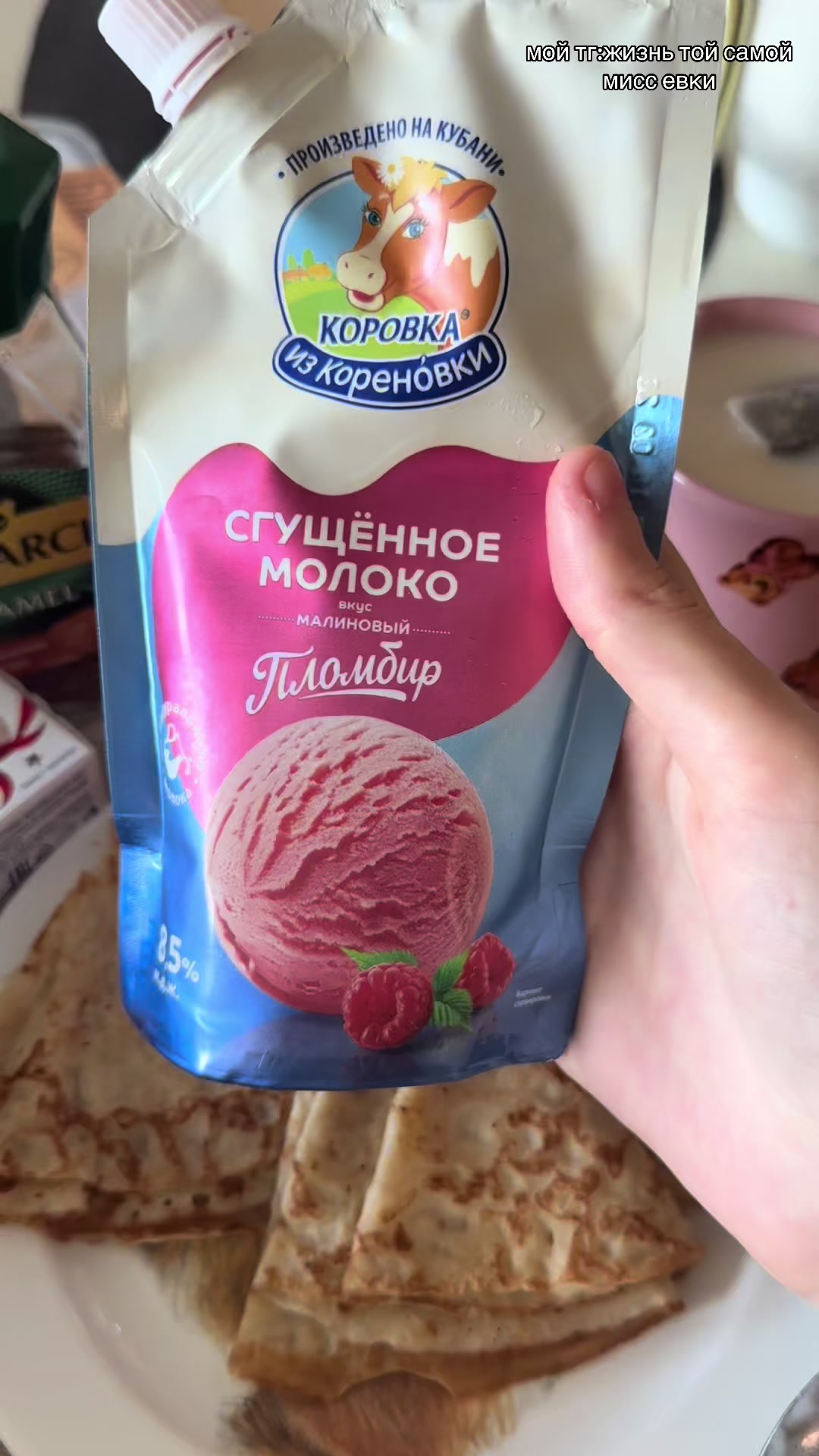@Жизнь той самой мисс евки🤍