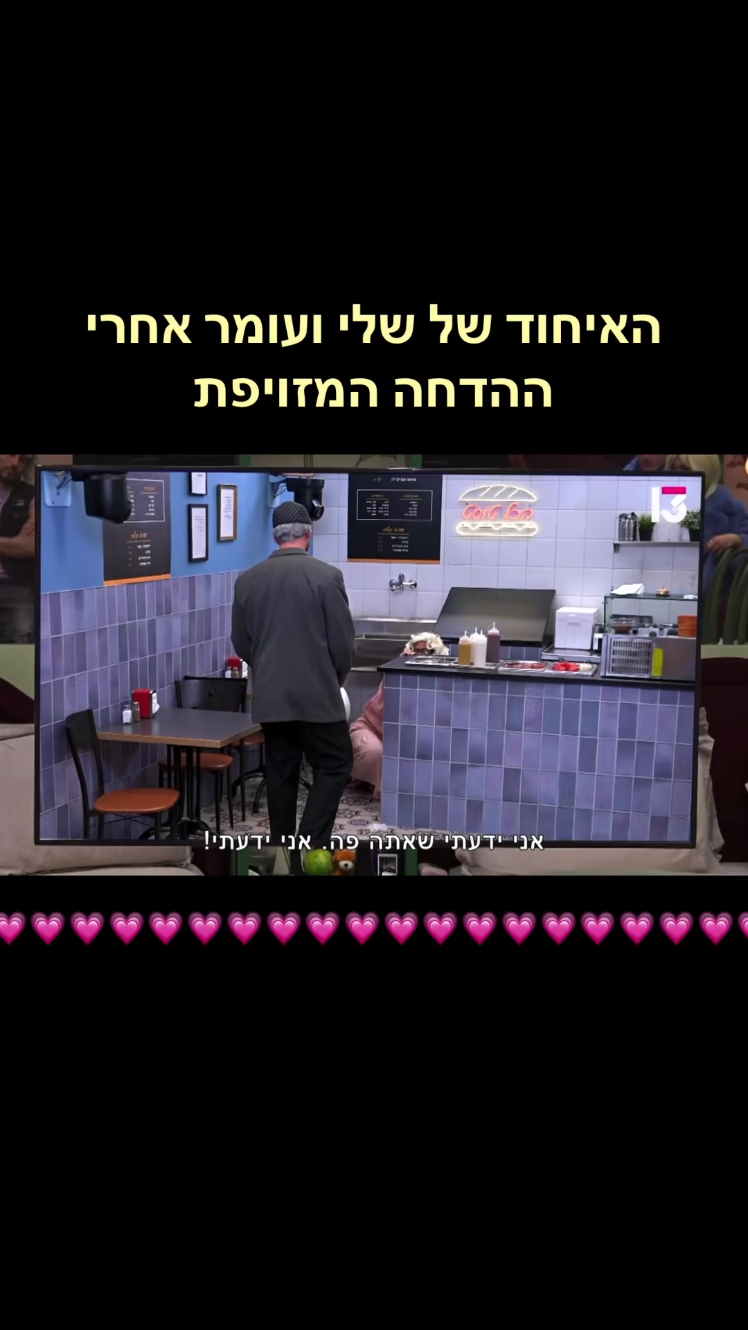 @האח הגדול 💞