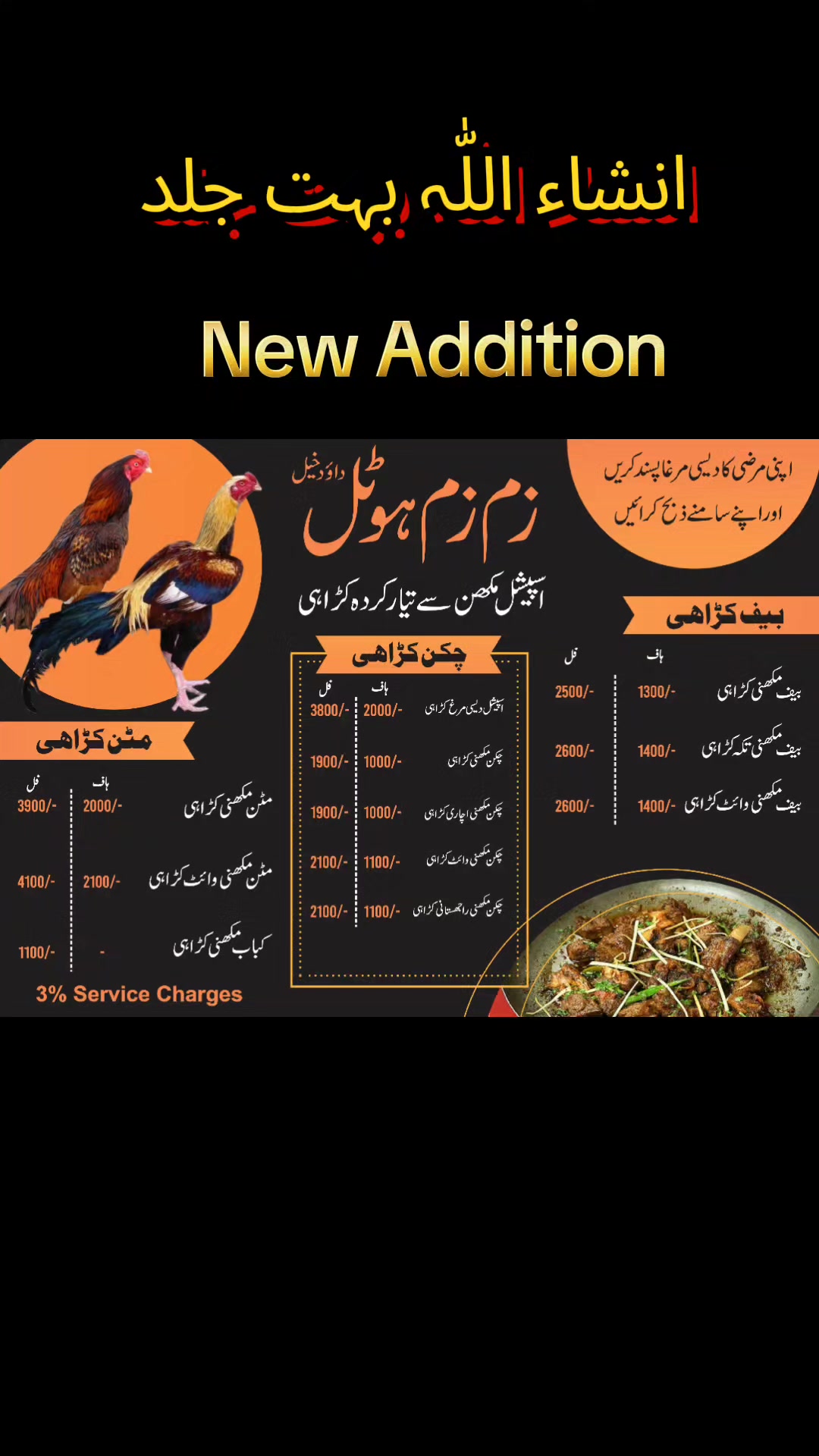 @زم زم ہوٹل داودخیل ❤️