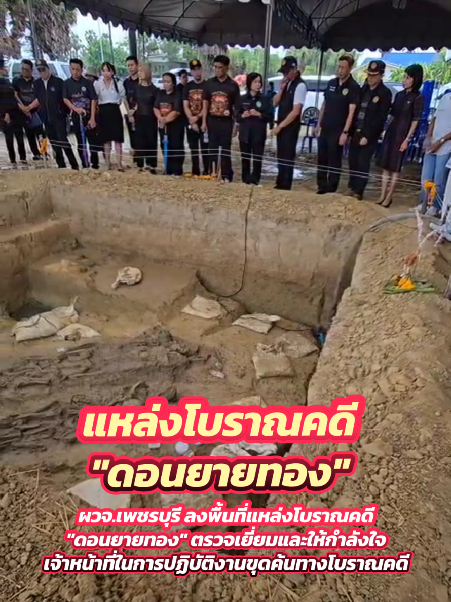 @ประชาสัมพันธ์จังหวัดเพชรบุรี