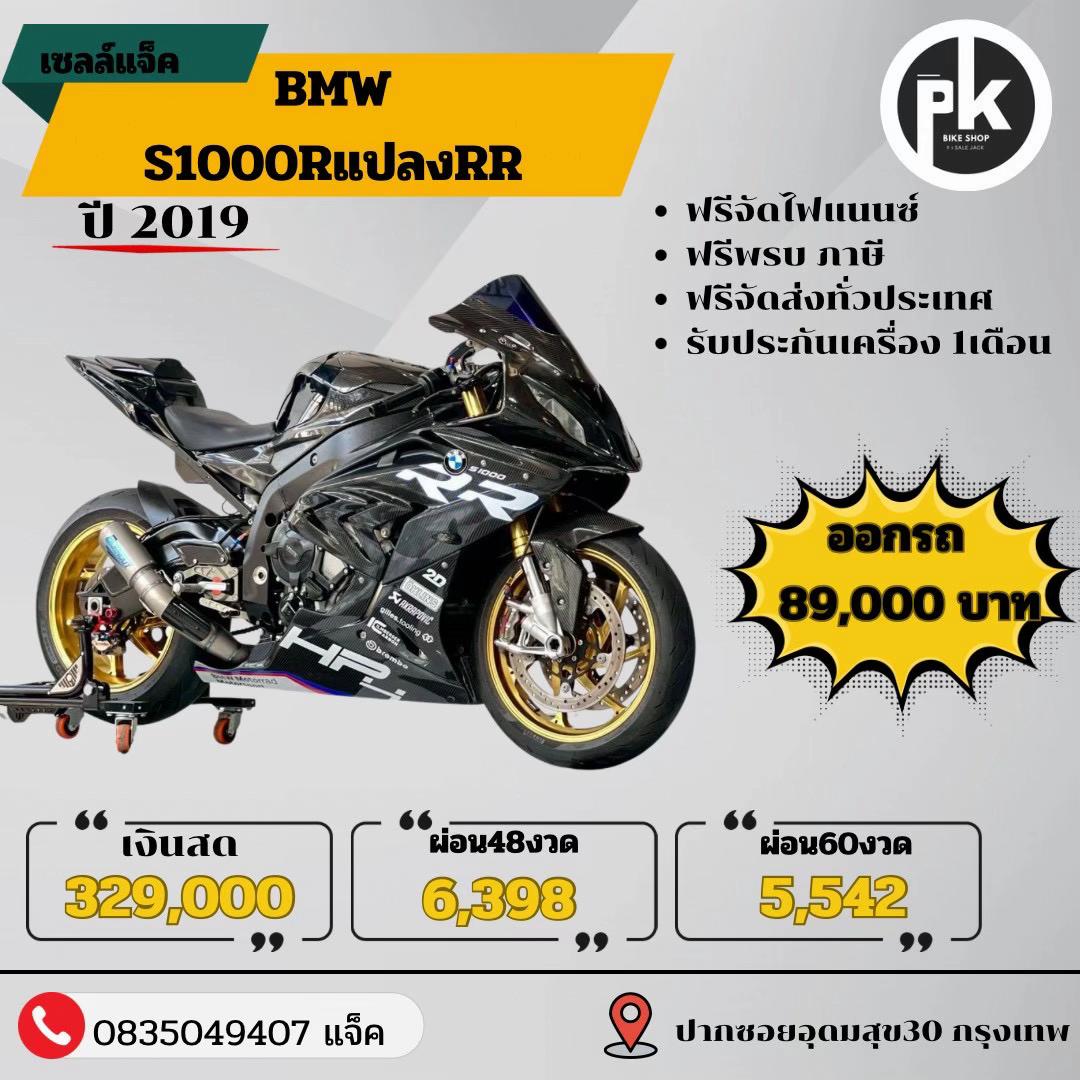 @PkBikeShop (S.Jack)