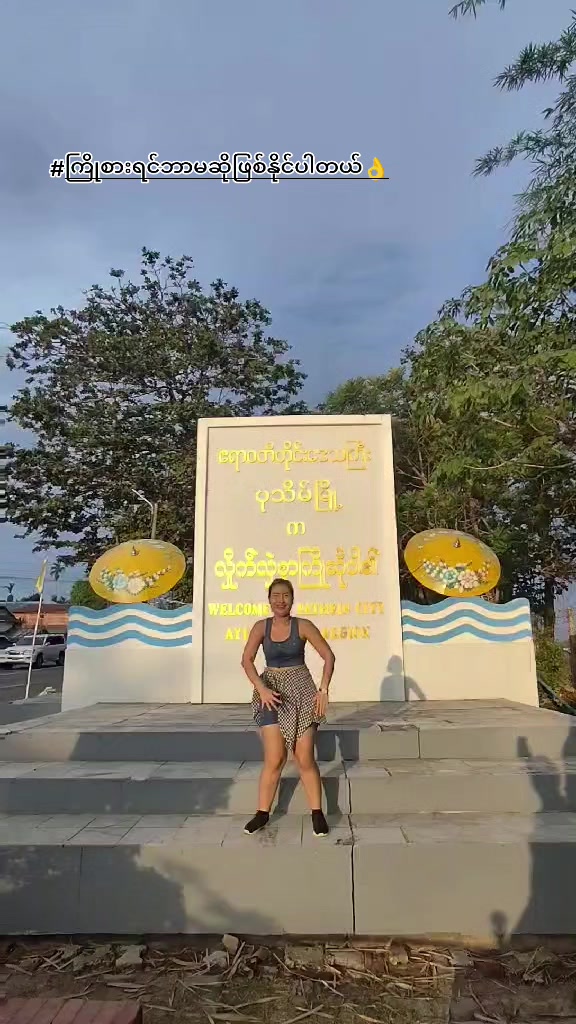 @👸 Thae 🧠 Su 👸(အမွှေစိန် 😘)