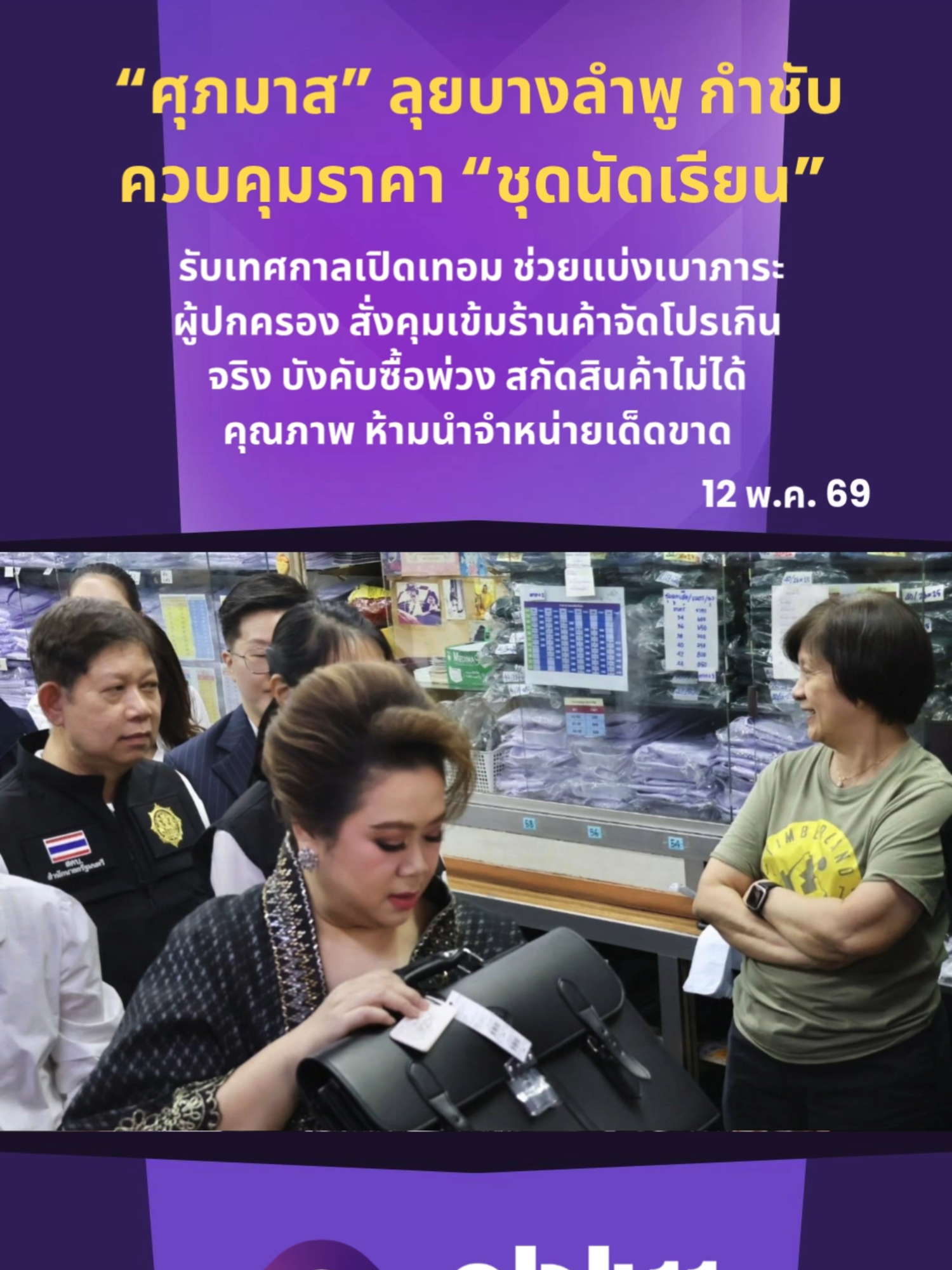 @NBT-ภาคใต้