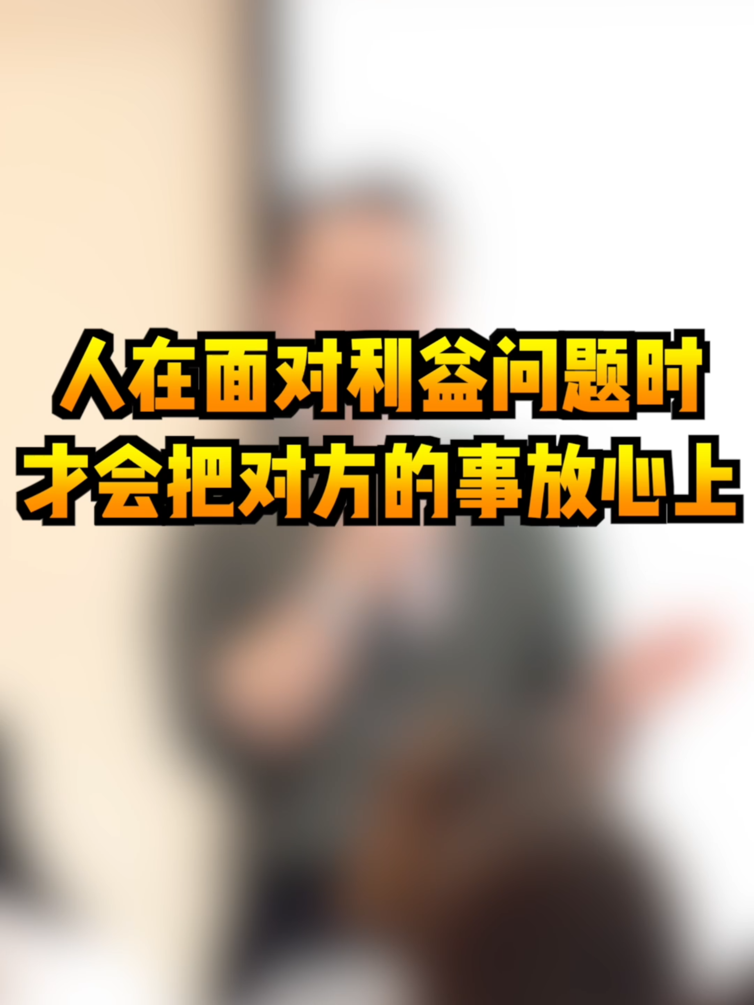 @薛邦智老師｜績效戰略顧問