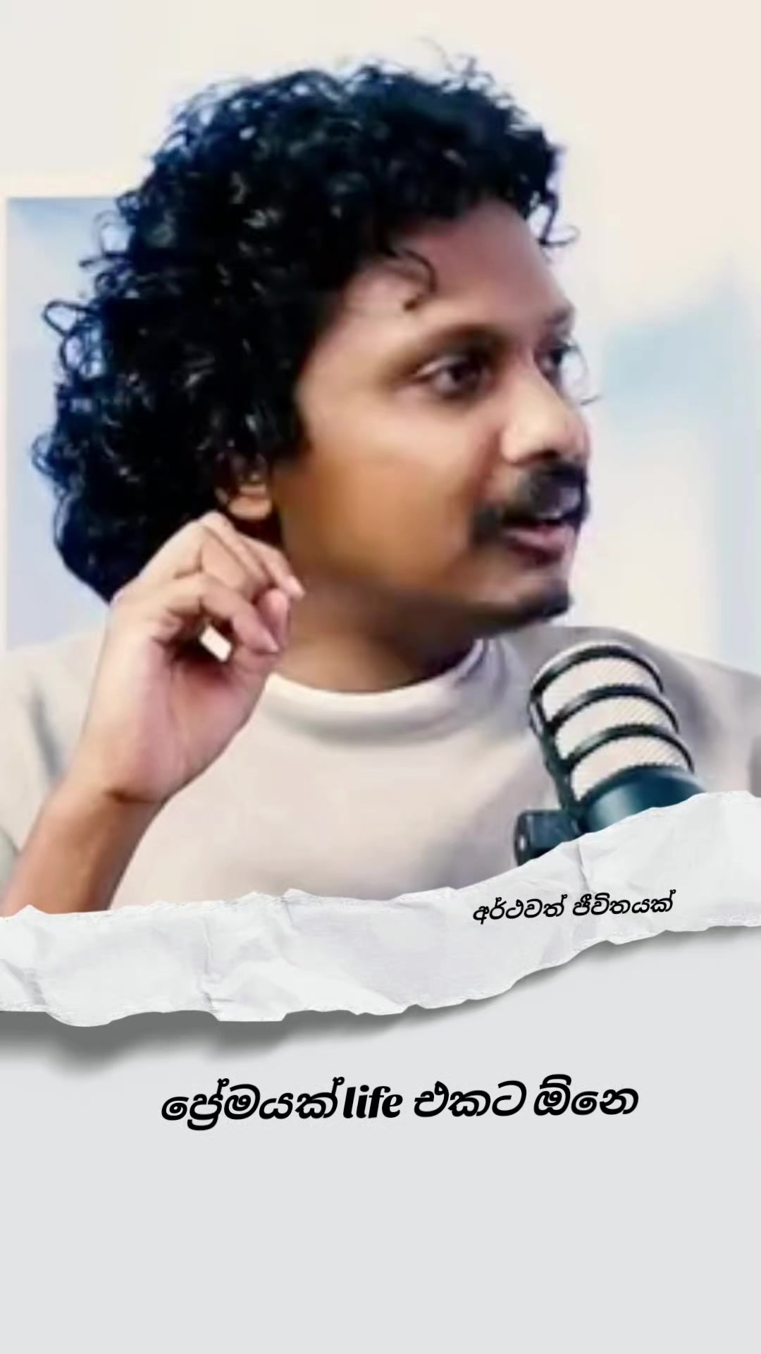 @අර්ථවත් ජීවිතයක්