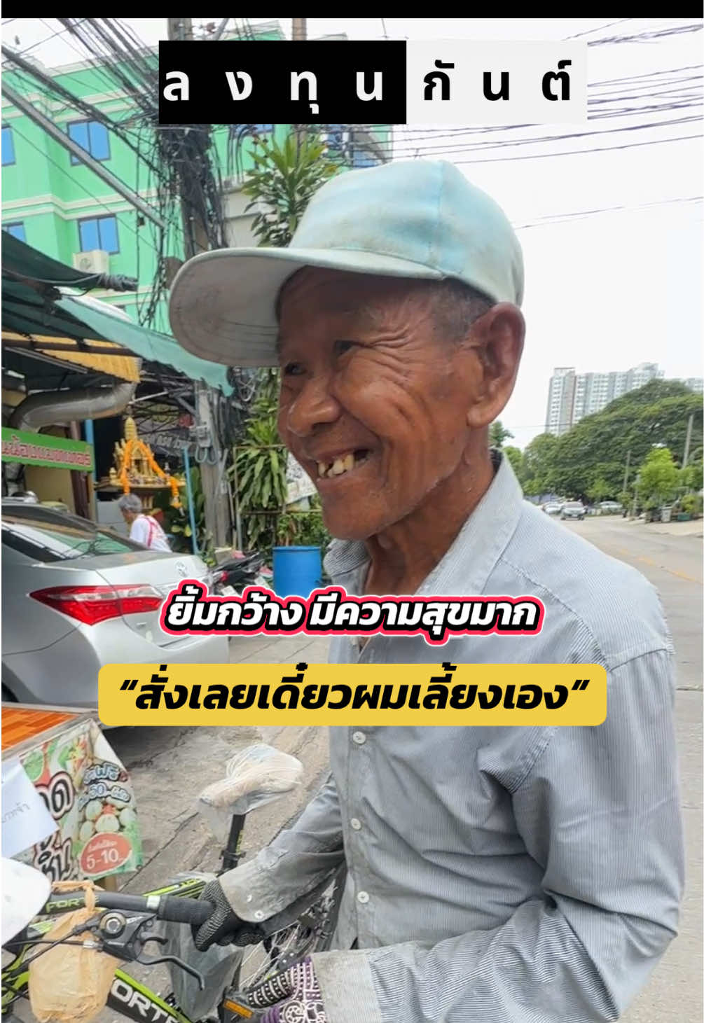 @กันต์ ลงทุนกันต์