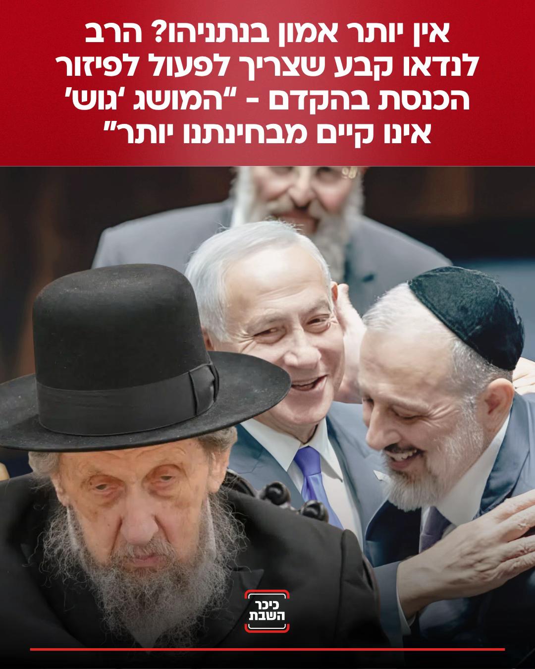 @כיכר השבת
