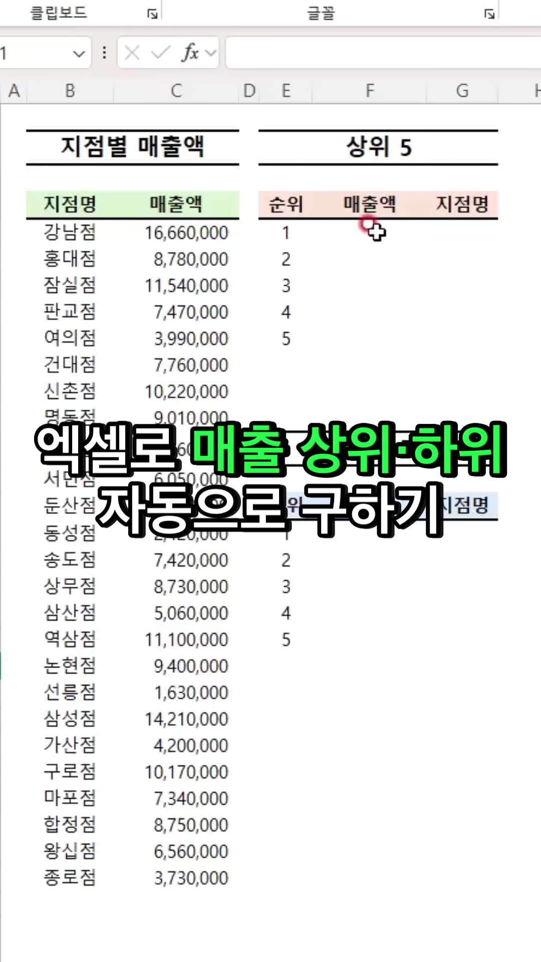 @엑셀마왕