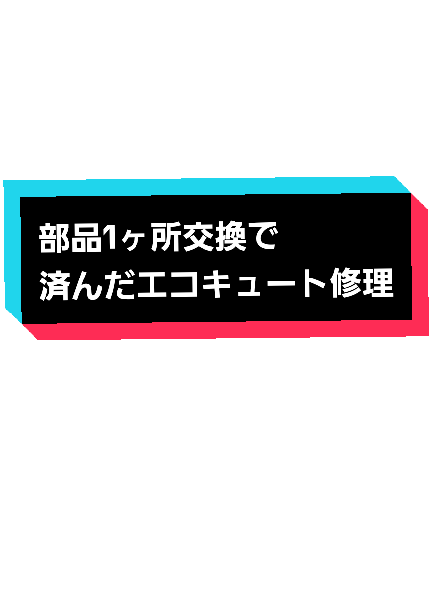 @西川設備(株)富山